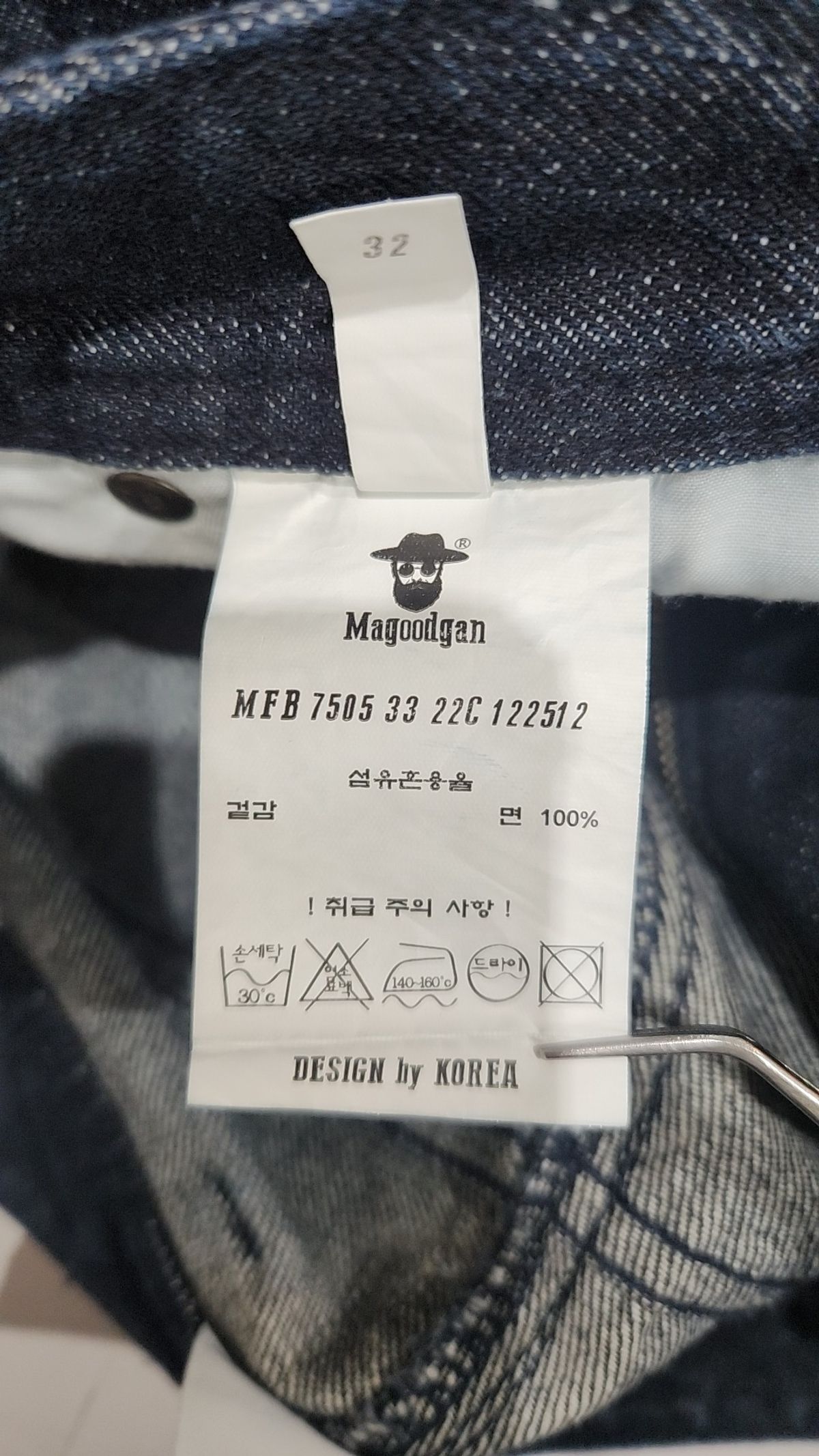 맥우드건(MAGOODGAN) 청/데님 팬츠 32