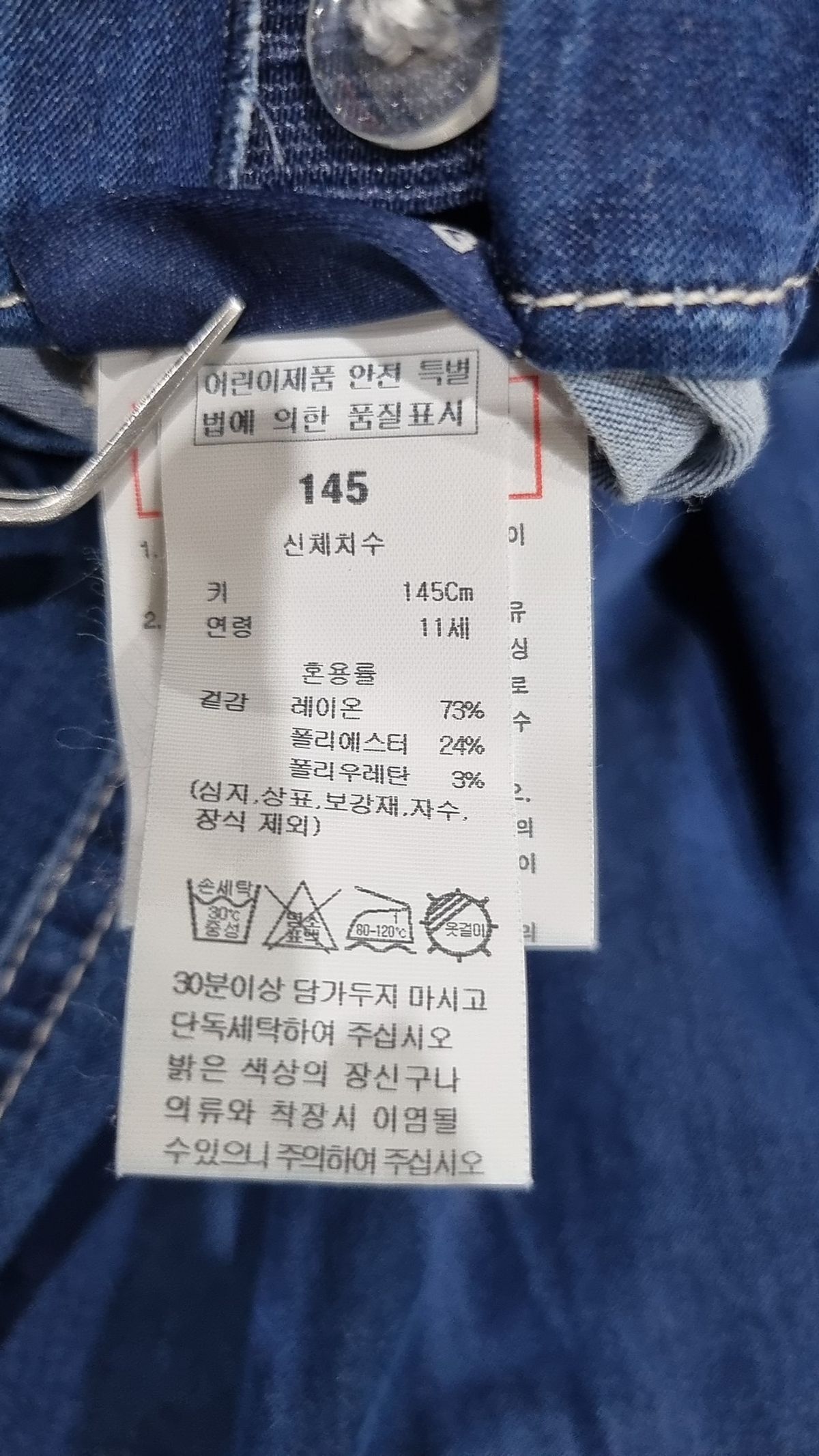 블루독(BLUEDOG) 청/데님 팬츠 145