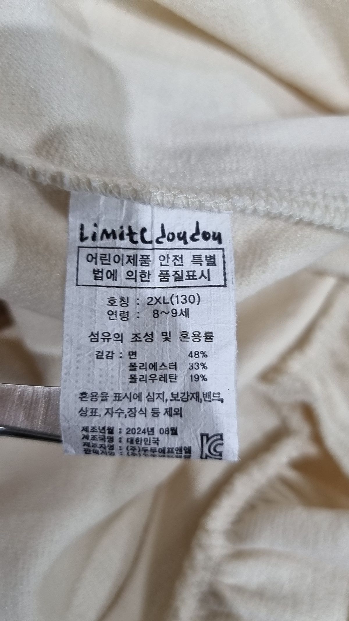 리미떼두두(Limitedoudou) 긴소매 티셔츠 130
