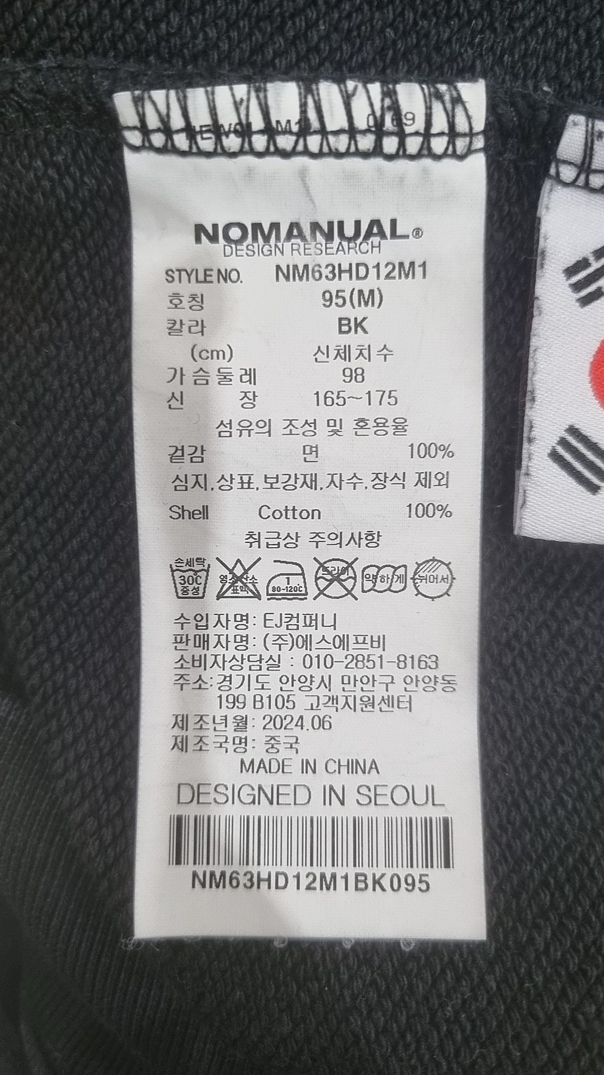 노매뉴얼(NOMANUAL) A.G HOODIE - BLACK M