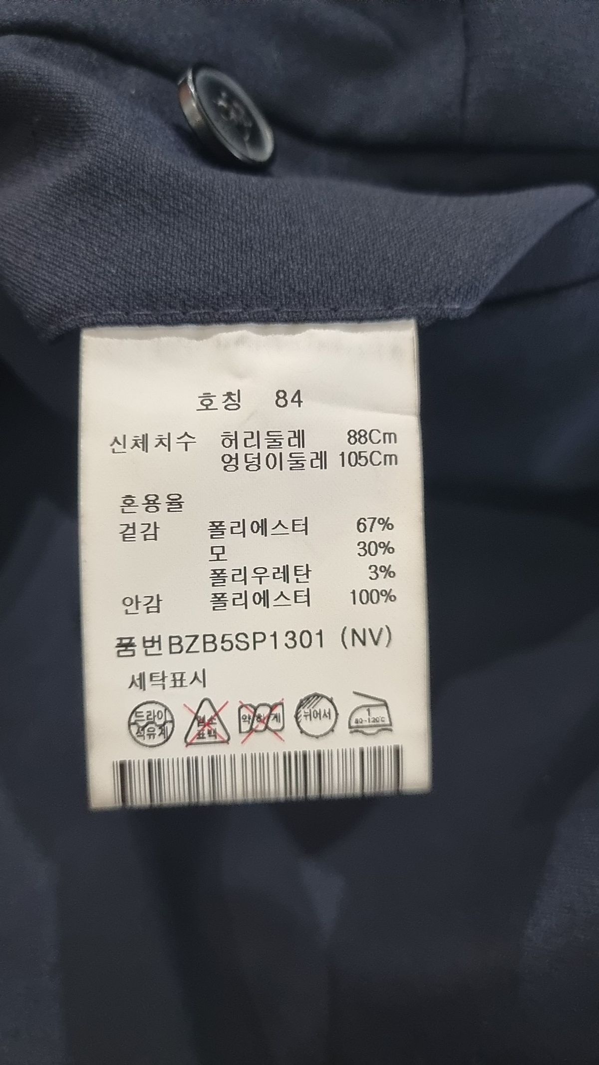 앤드지(AND Z) 슈트 팬츠/슬랙스 84