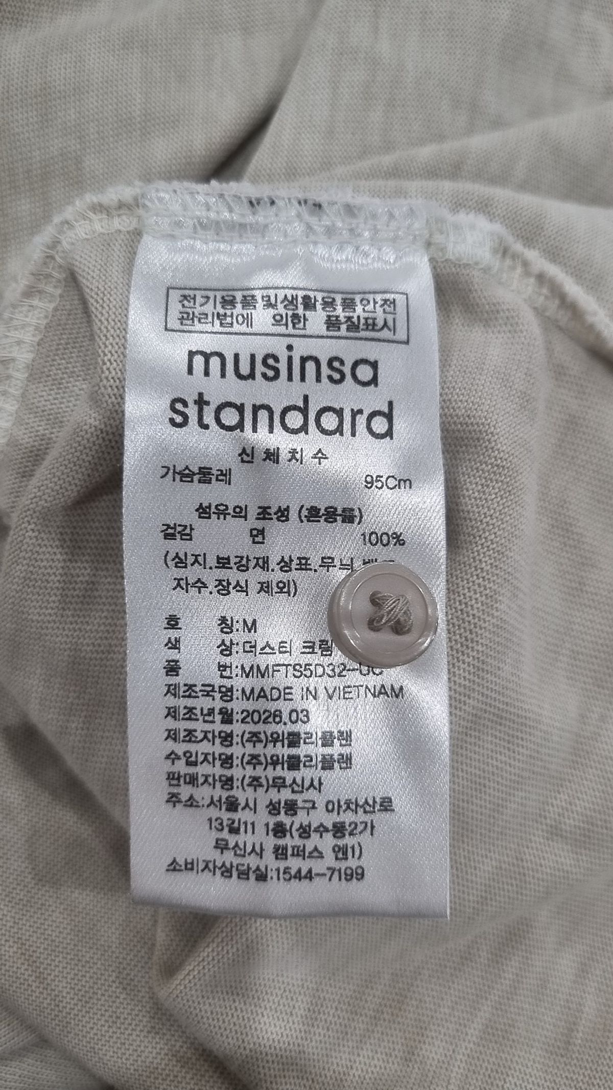무신사 스탠다드(MUSINSA STANDARD) 피그먼트 헨리 넥 티셔츠 [더스티 크림] M