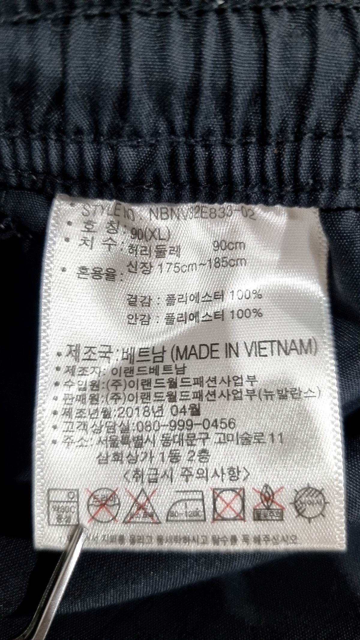 뉴발란스(NEW BALANCE) 숏팬츠 XL
