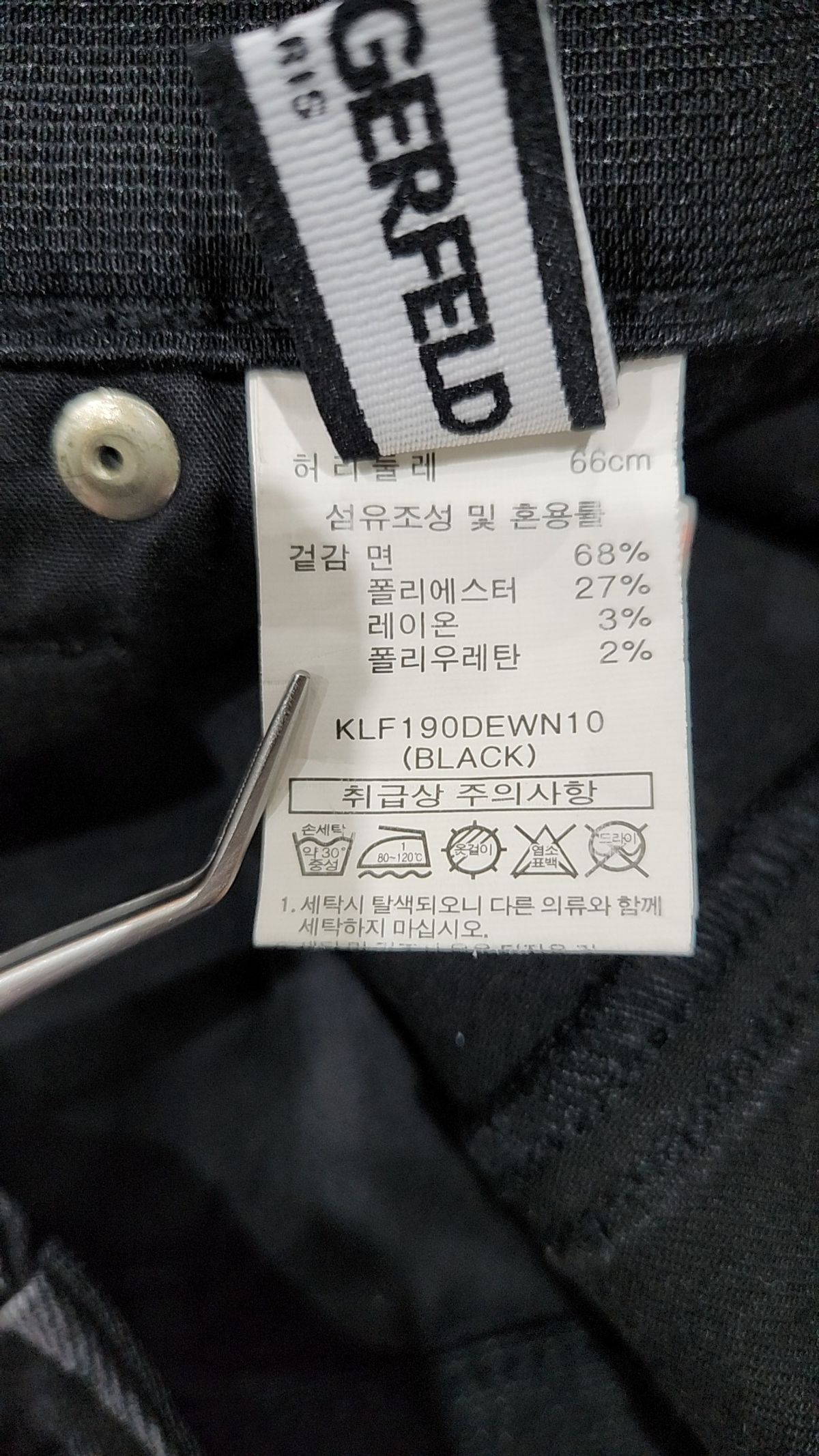 칼 라거펠트(KARL LAGERFELD) 청/데님 팬츠 66