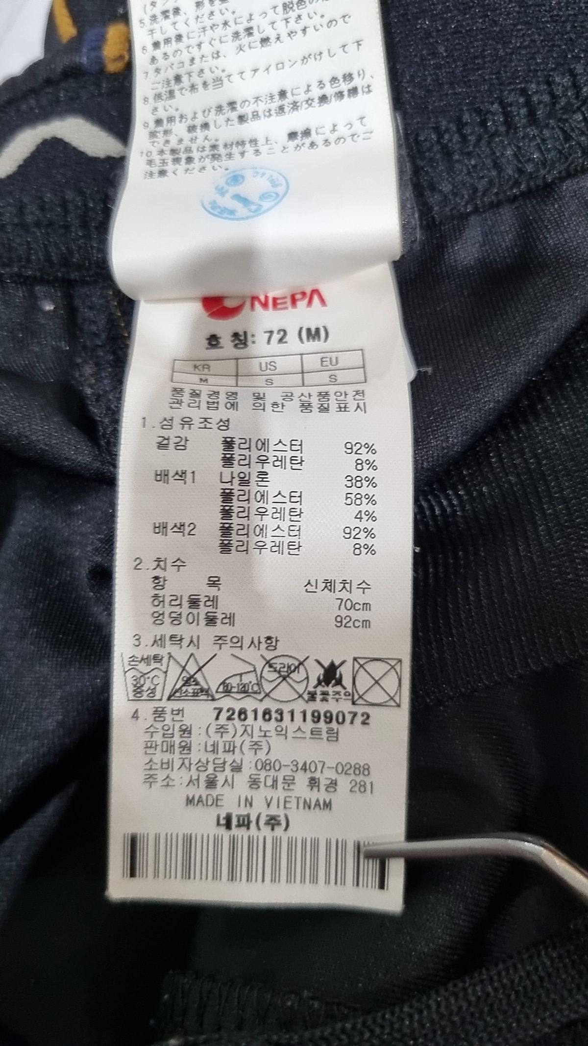 네파(NEPA) 기타 바지 M