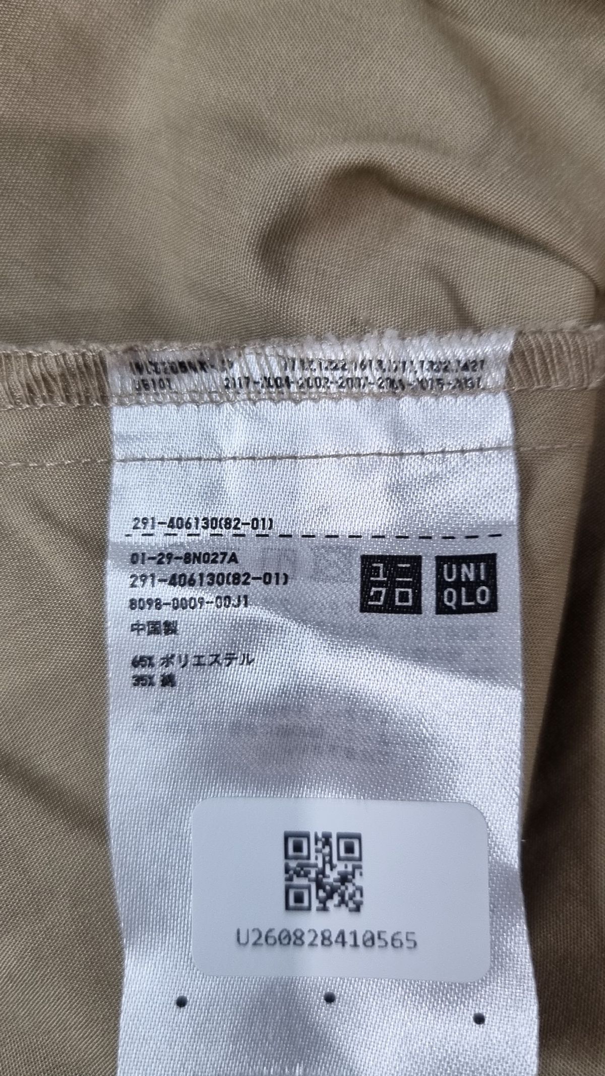 유니클로(UNIQLO) 미디 원피스 M