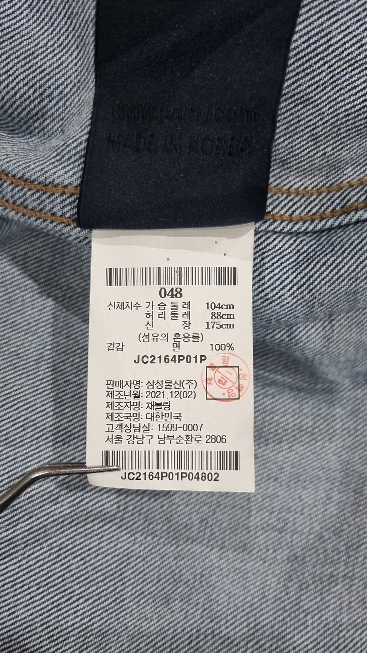 준지(JUUN.J) 캐주얼 셔츠 48
