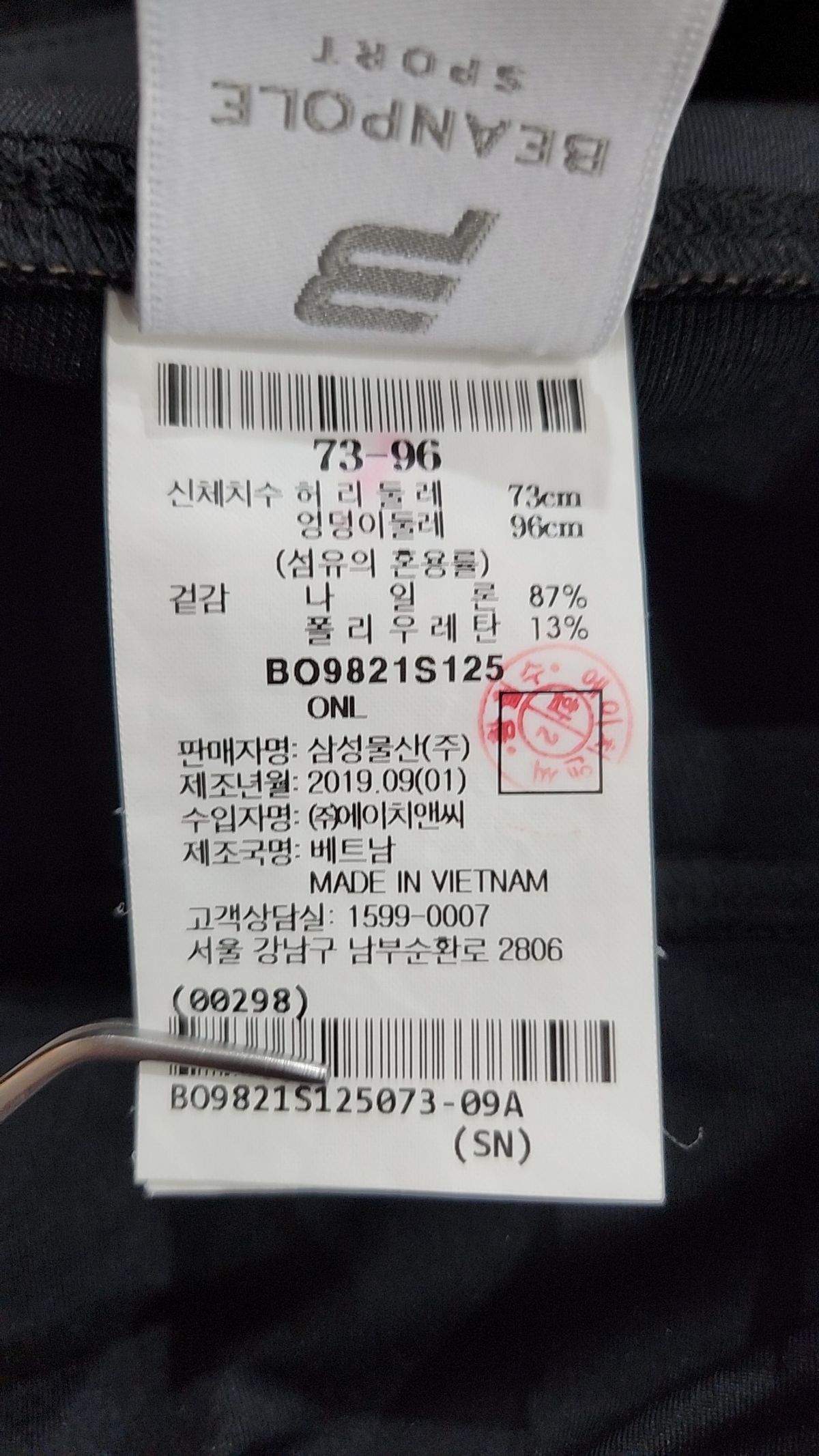빈폴 스포츠(BEANPOLE SPORT) 블랙 여성 테이핑 레깅스 (BO9821S125) 73