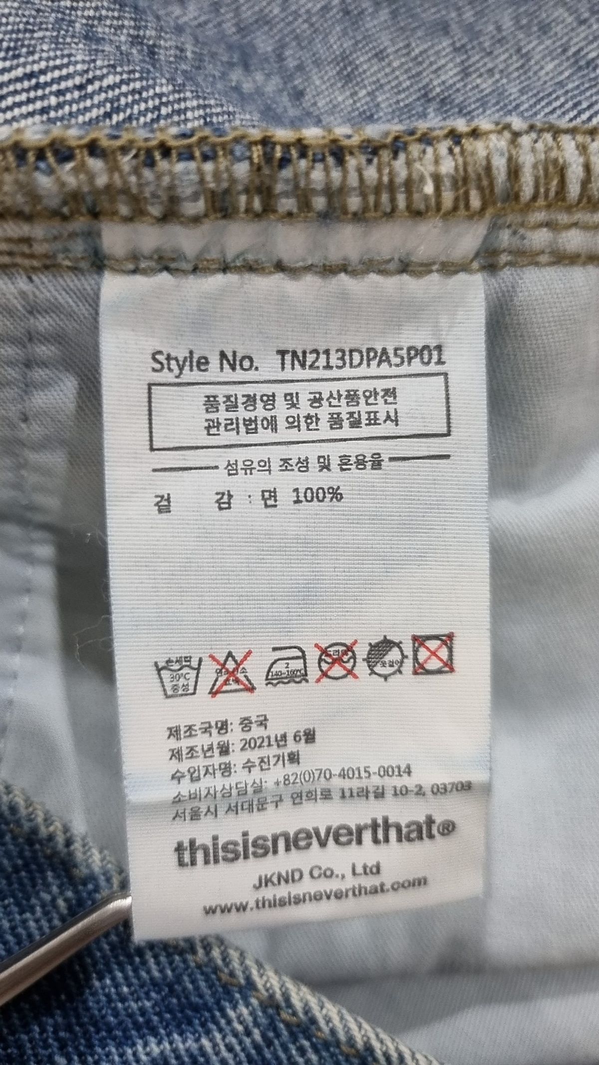 디스이즈네버댓(THISISNEVERTHAT) Washed Easy Jean Blue M