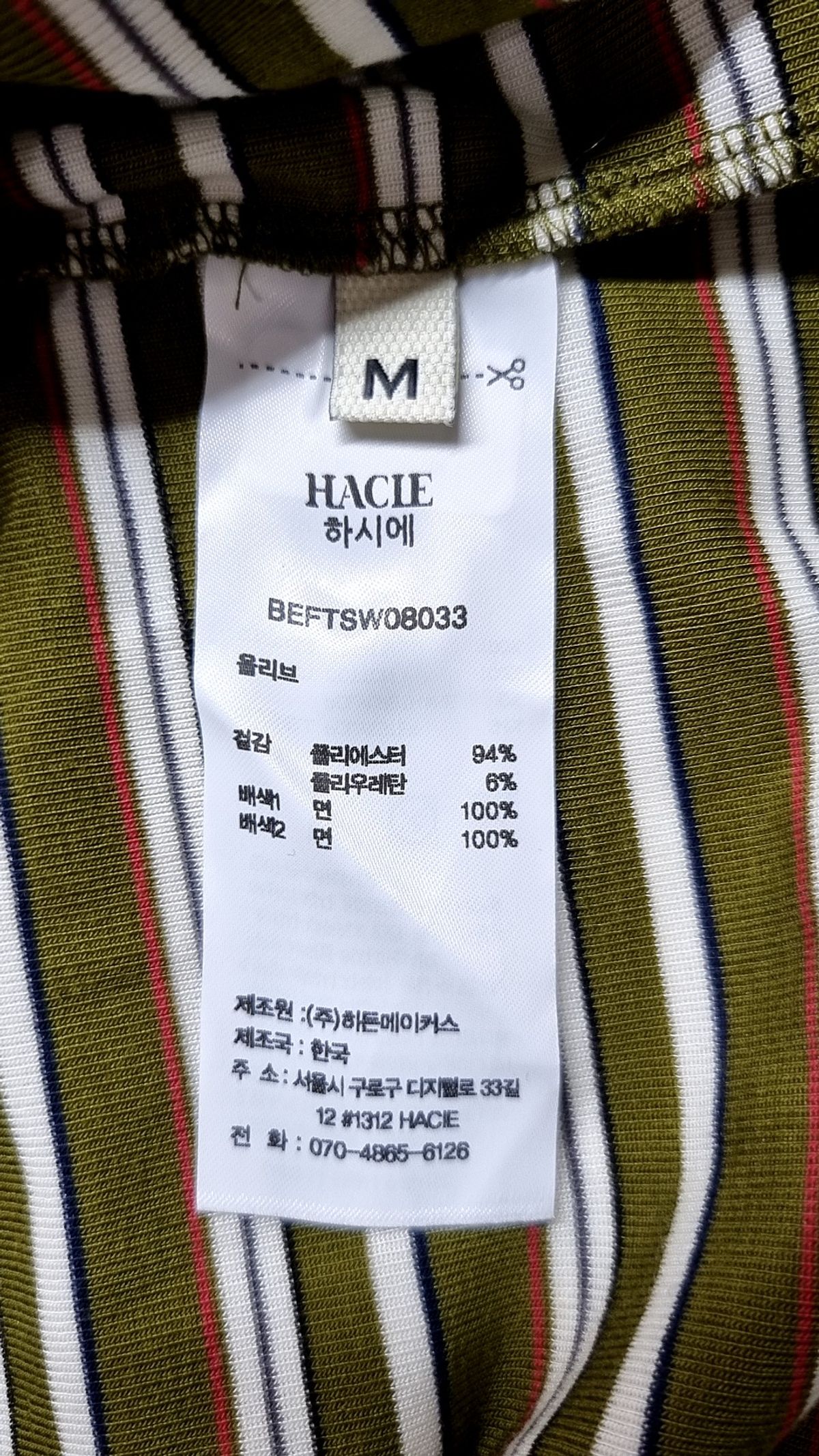 하시에(HACIE) 긴소매 티셔츠 M