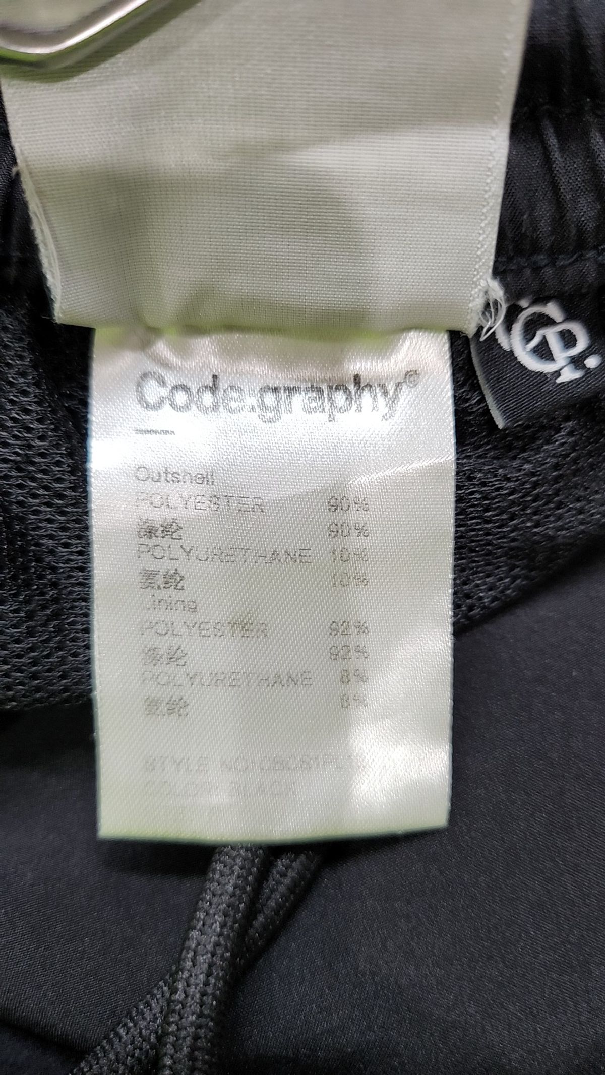 코드그라피(CGP) 트레이닝 팬츠 S