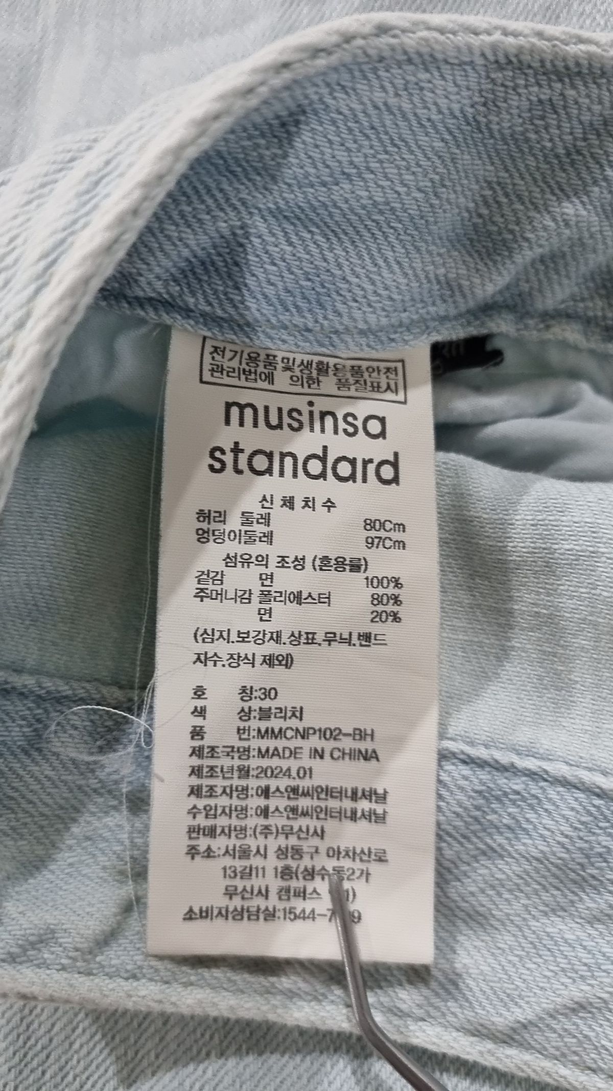 무신사 스탠다드(MUSINSA STANDARD) 청/데님 팬츠 30