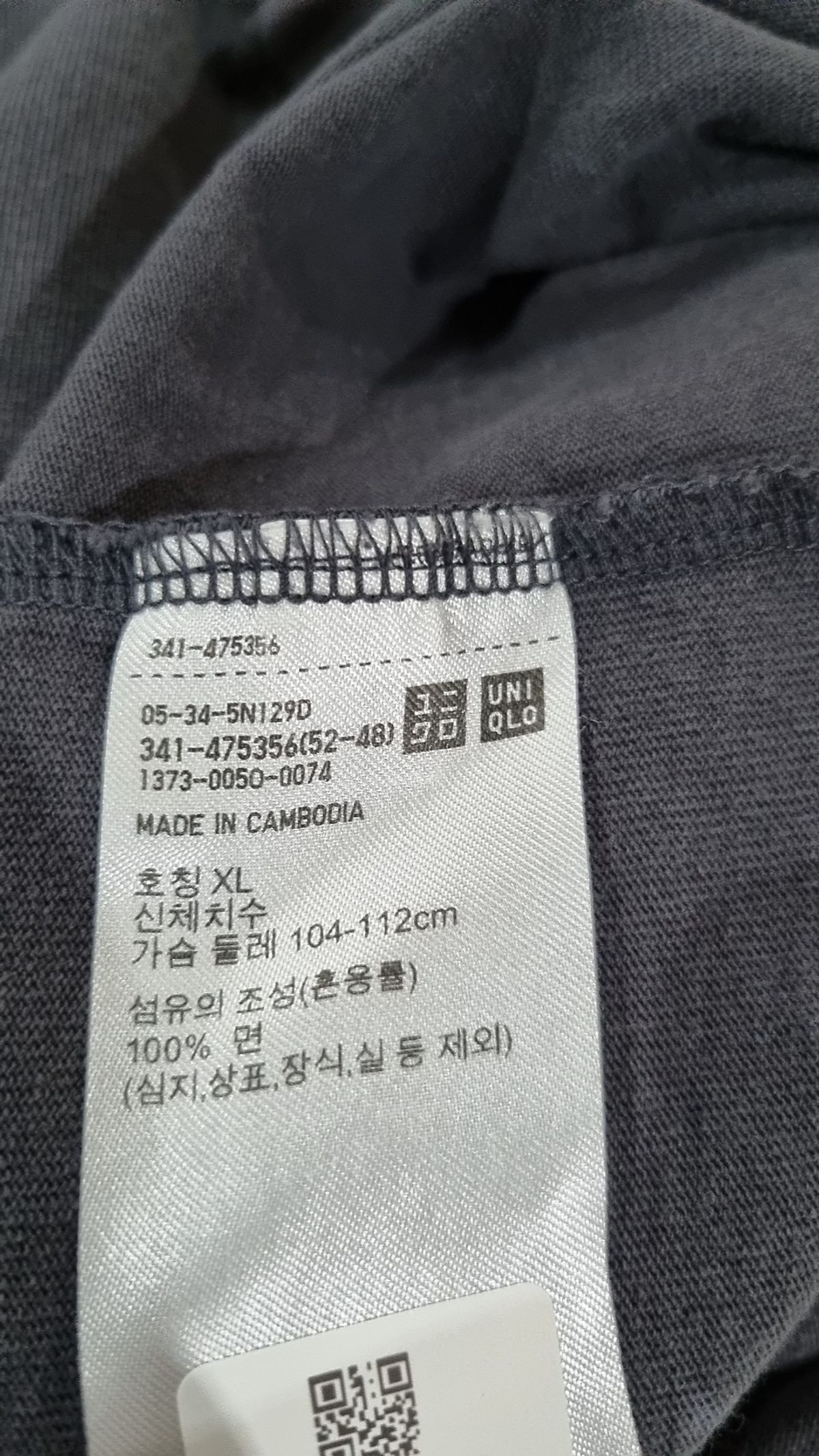 유니클로(UNIQLO) 반소매 티셔츠 XL