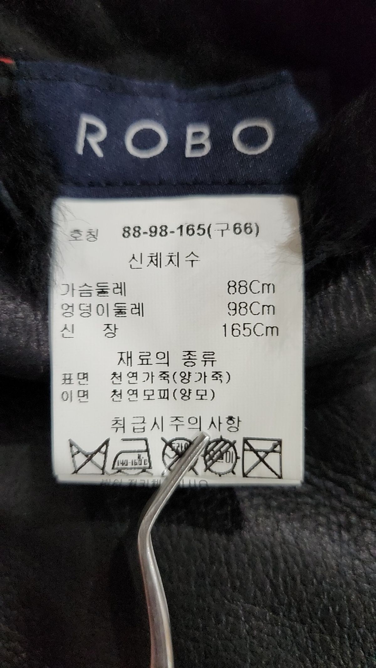로보(ROBO) 무스탕/퍼 66