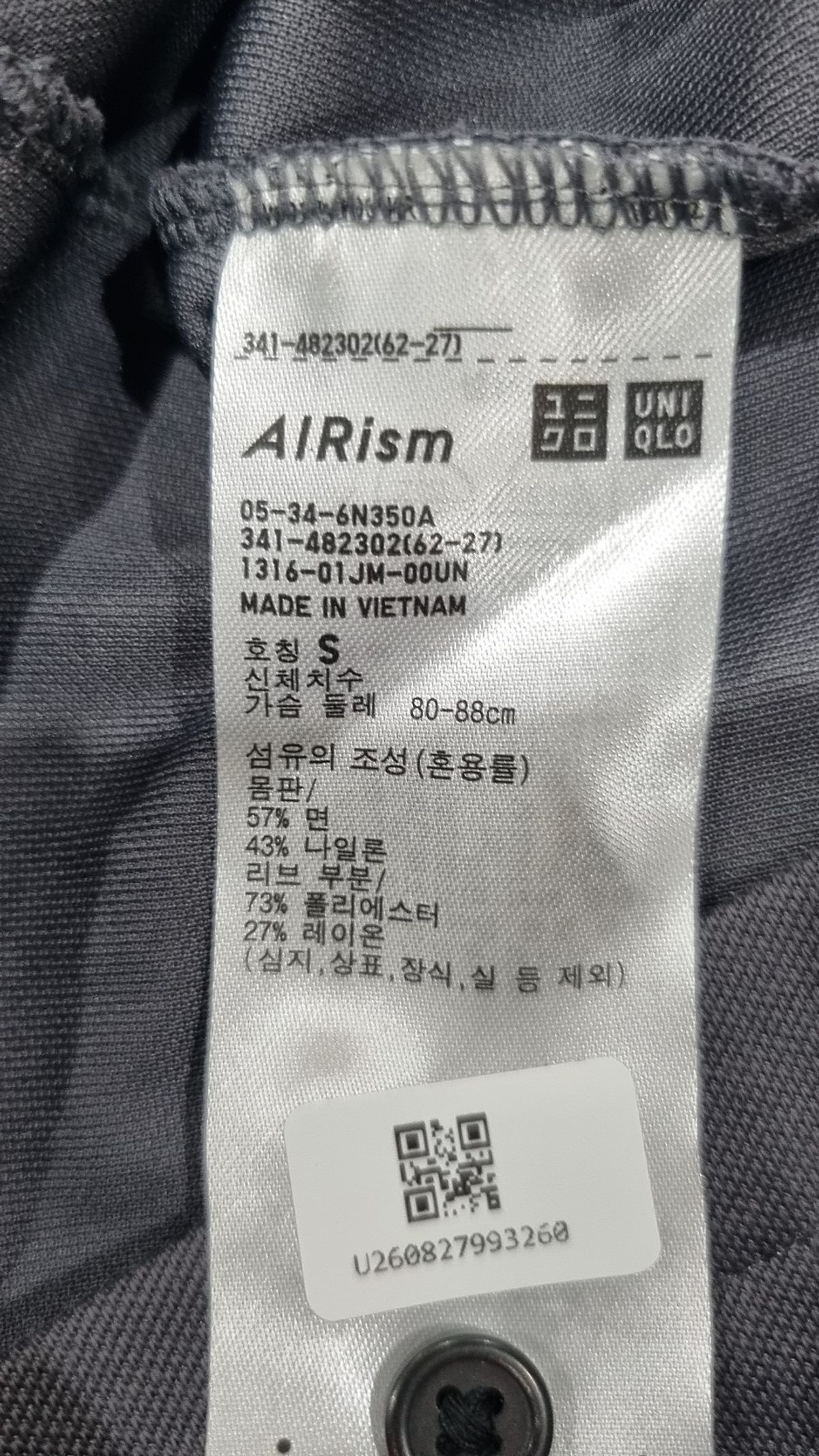 유니클로(UNIQLO) 피케/카라 티셔츠 S