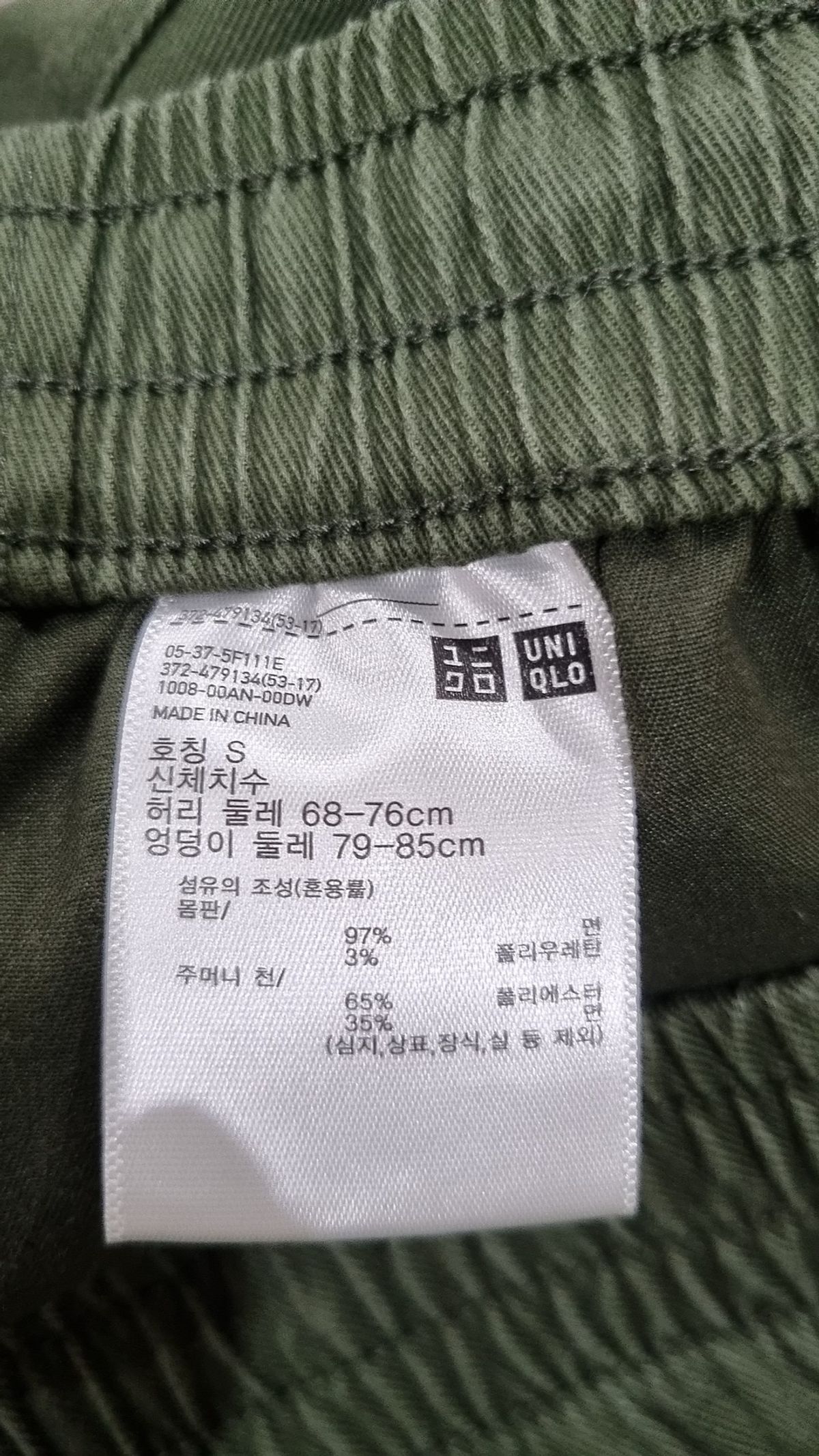 유니클로(UNIQLO) 코튼 팬츠 S