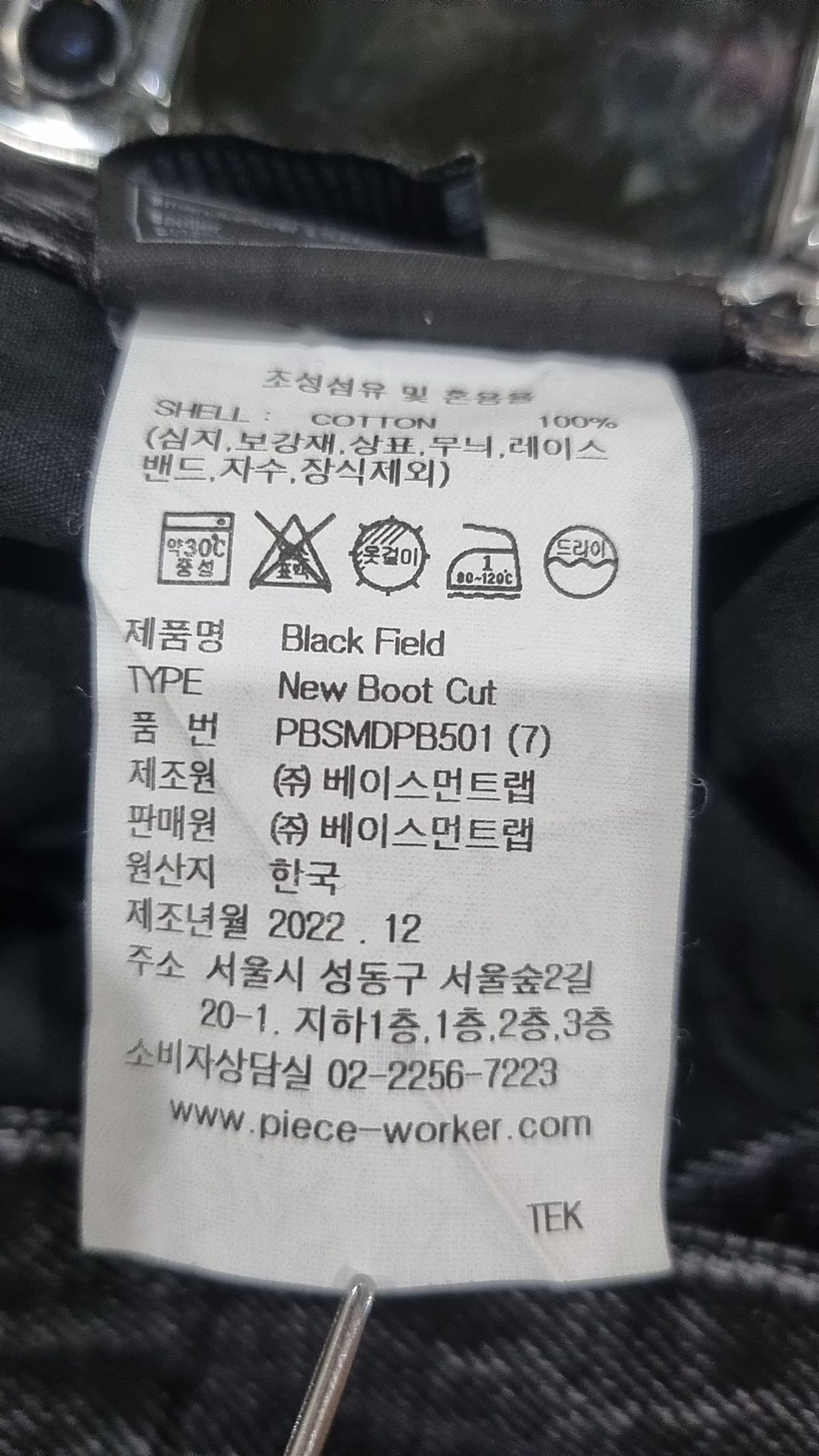 피스워커(PIECE WORKER) 청/데님 팬츠 30