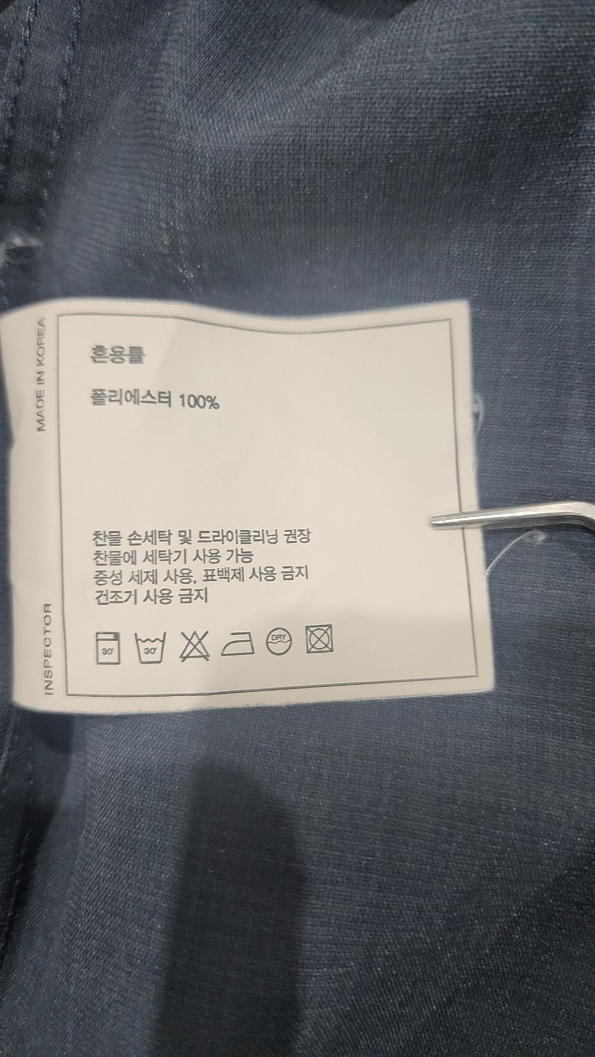 인스펙터(INSPECTOR) 캐주얼 셔츠 100