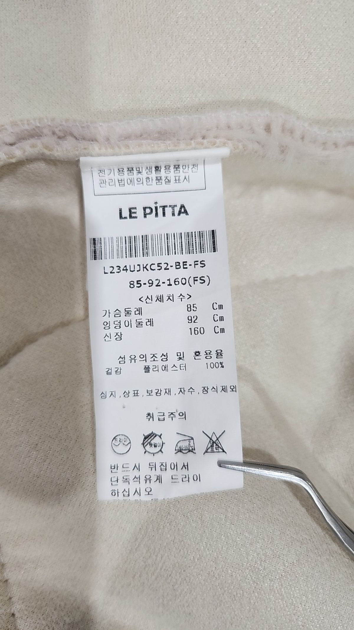 르피타(LE PITTA) 무스탕/퍼 85-92-160