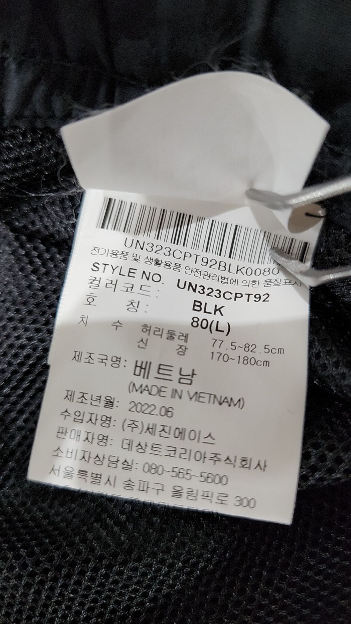 엄브로(UMBRO) J50 클래식 우븐 조거 세레니티 블루 (UN323CPT92) L