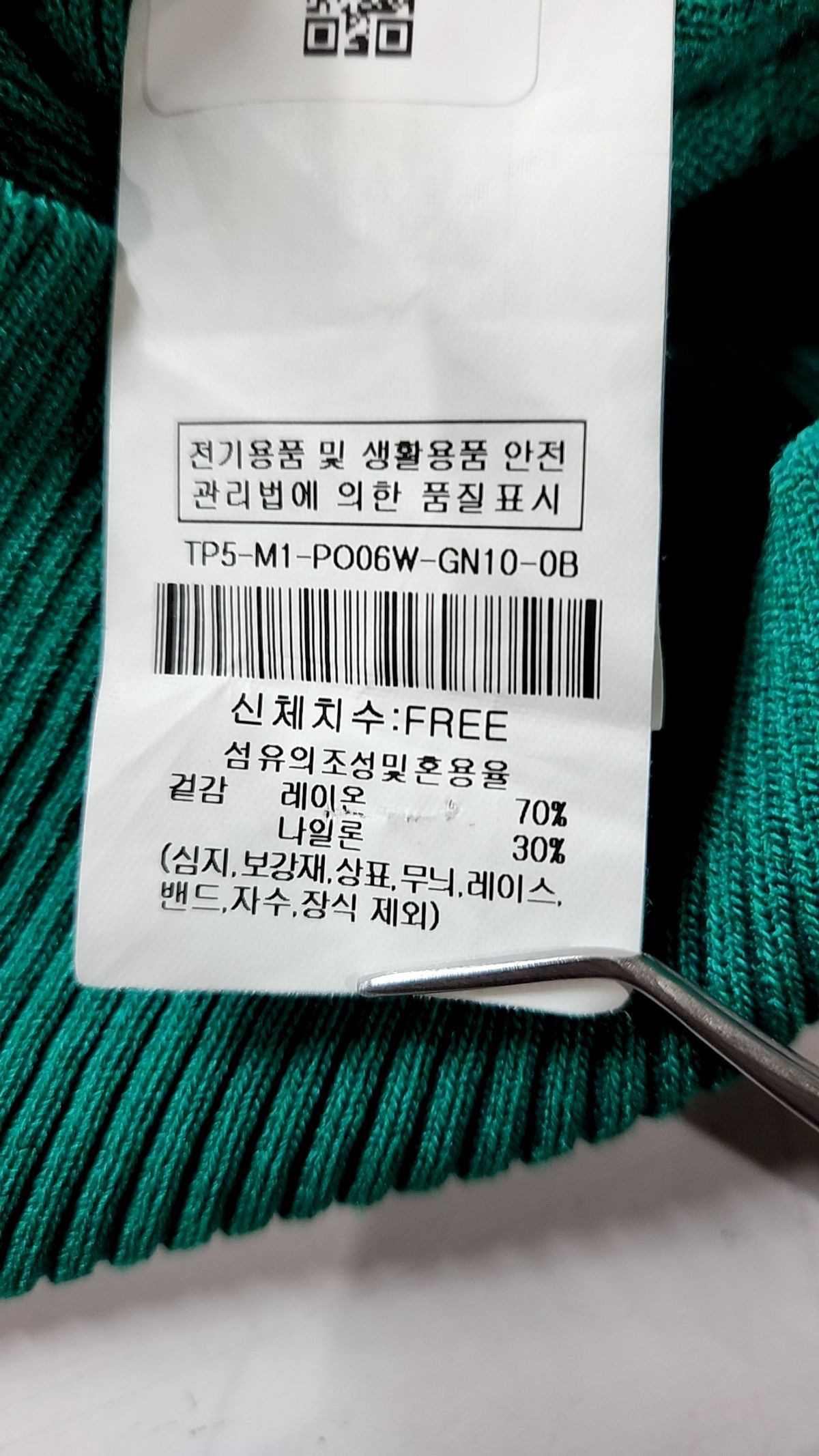 더 틸버리(The Tilbury) 카디건 FREE