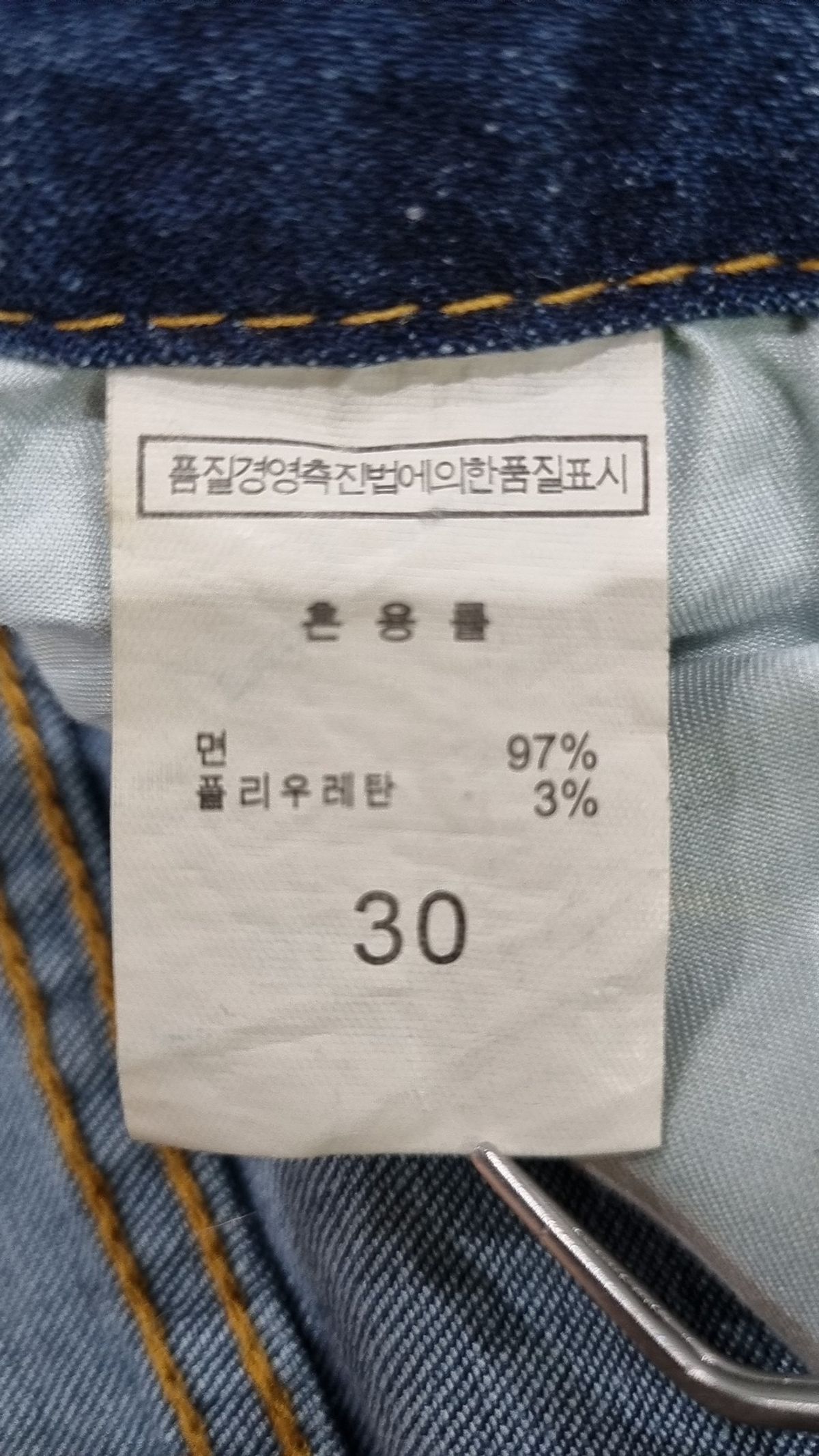 인비져블데님(INVISIBLE DENIM) 청/데님 팬츠 30