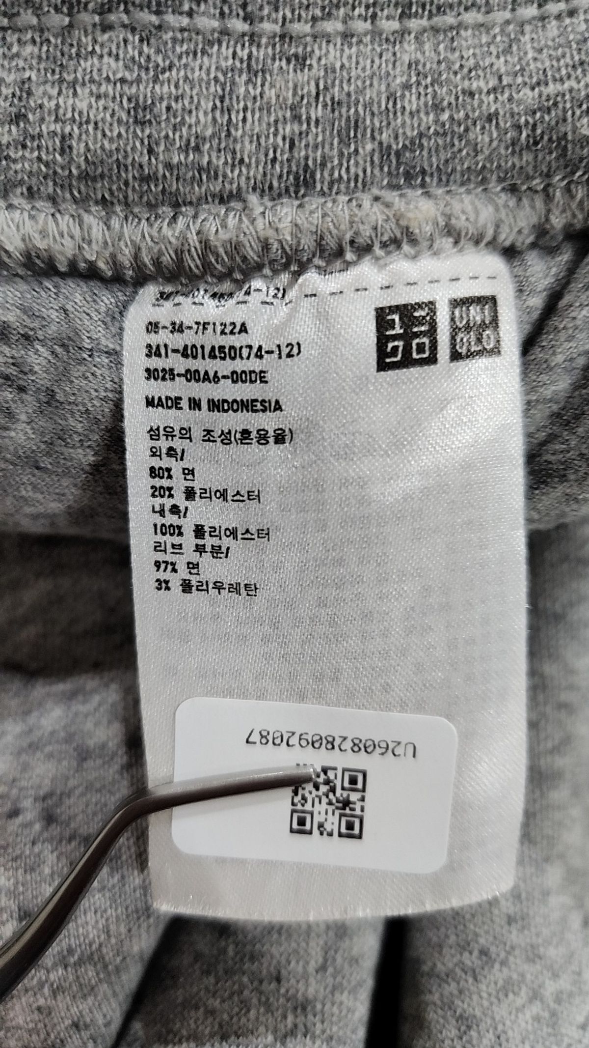 유니클로(UNIQLO) 트레이닝 팬츠 S