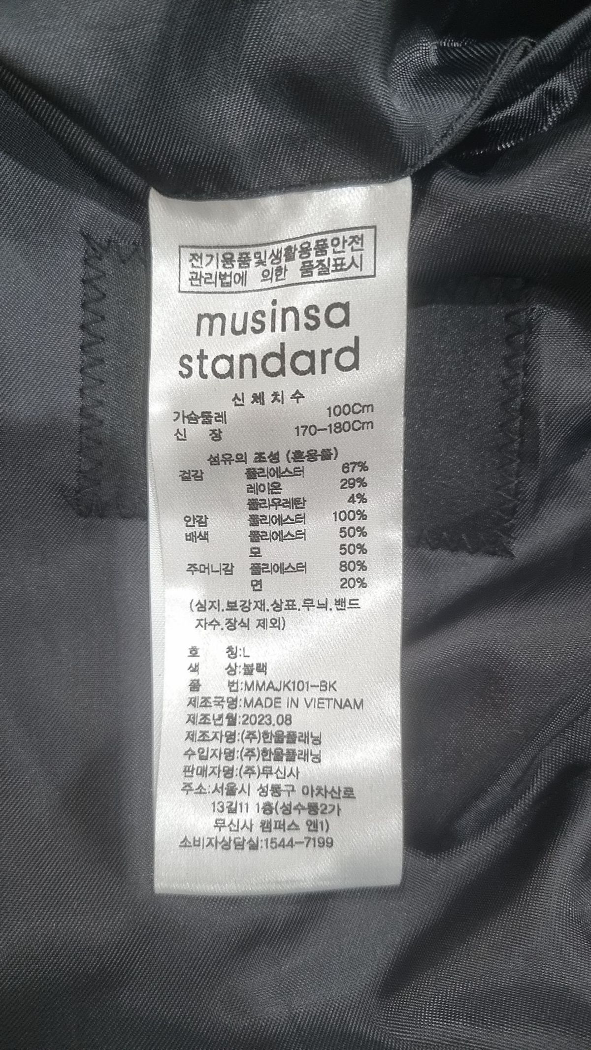 무신사 스탠다드(MUSINSA STANDARD) 슈트/블레이저 재킷 L