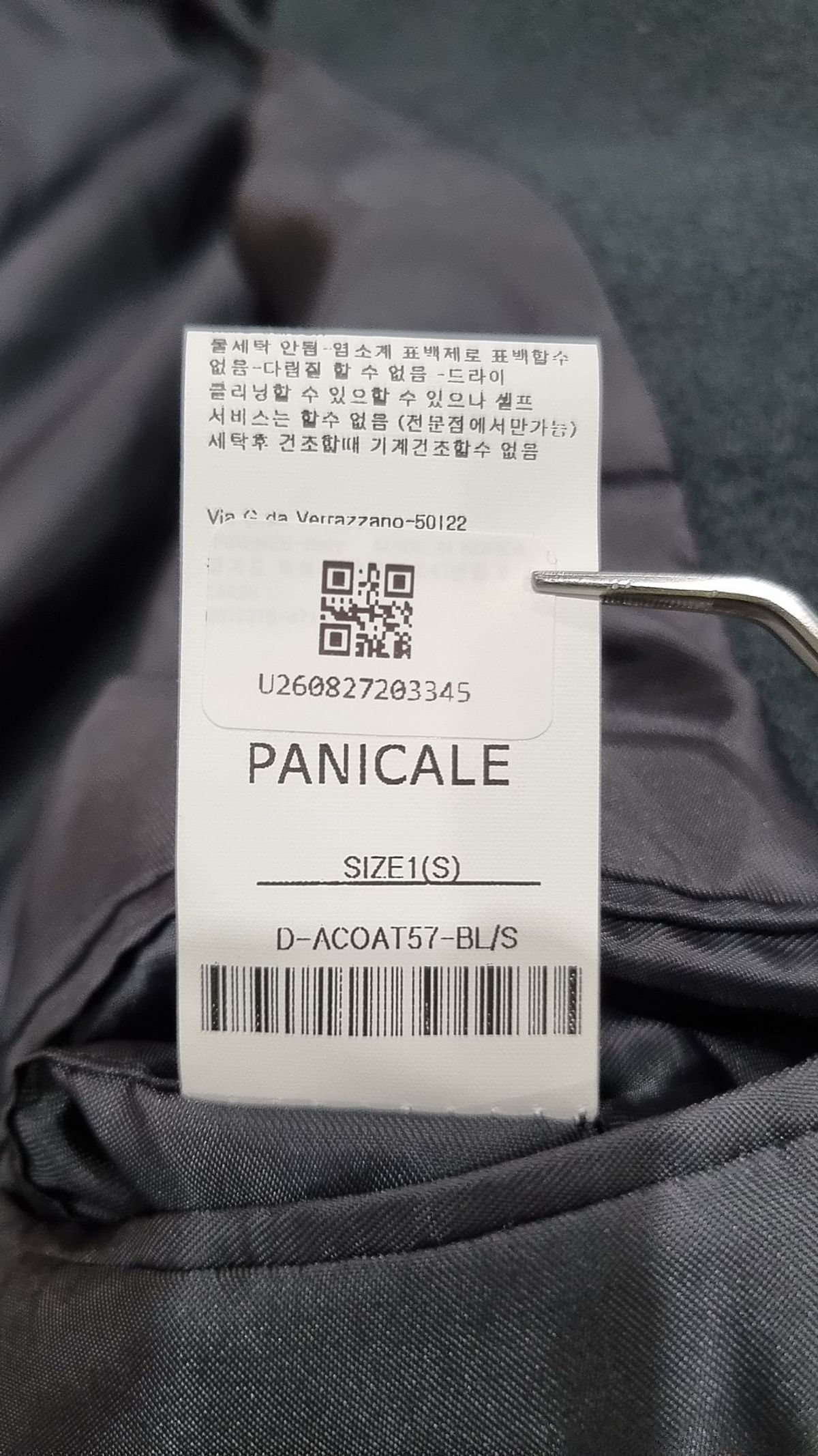 빠니깔레(PANICALE) 겨울 기타 코트 S