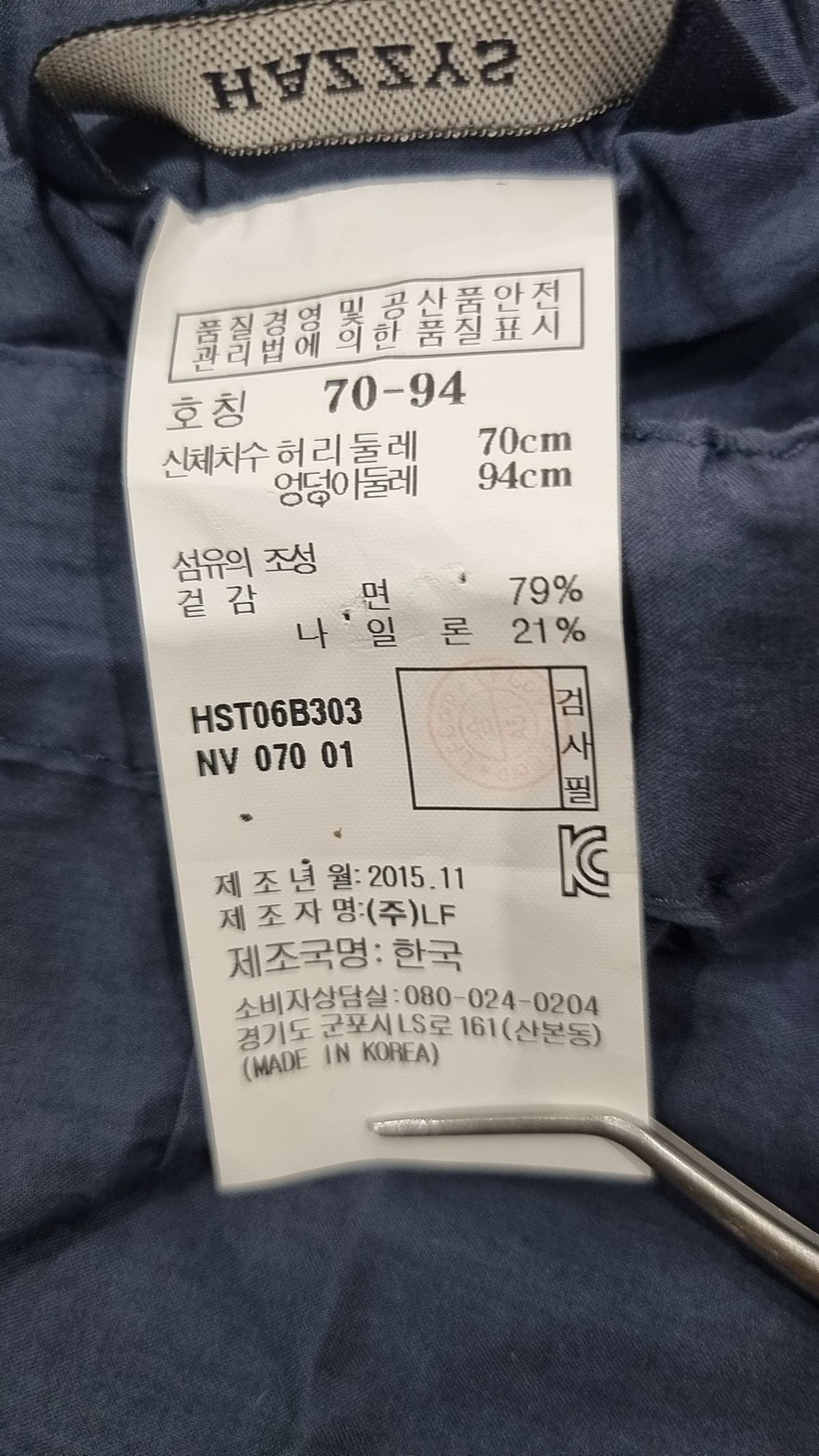 헤지스(HAZZYS) 롱스커트 70-94