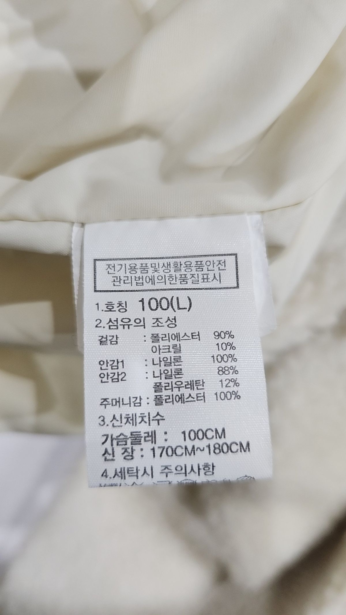 노스페이스(THE NORTH FACE) 플리스 100