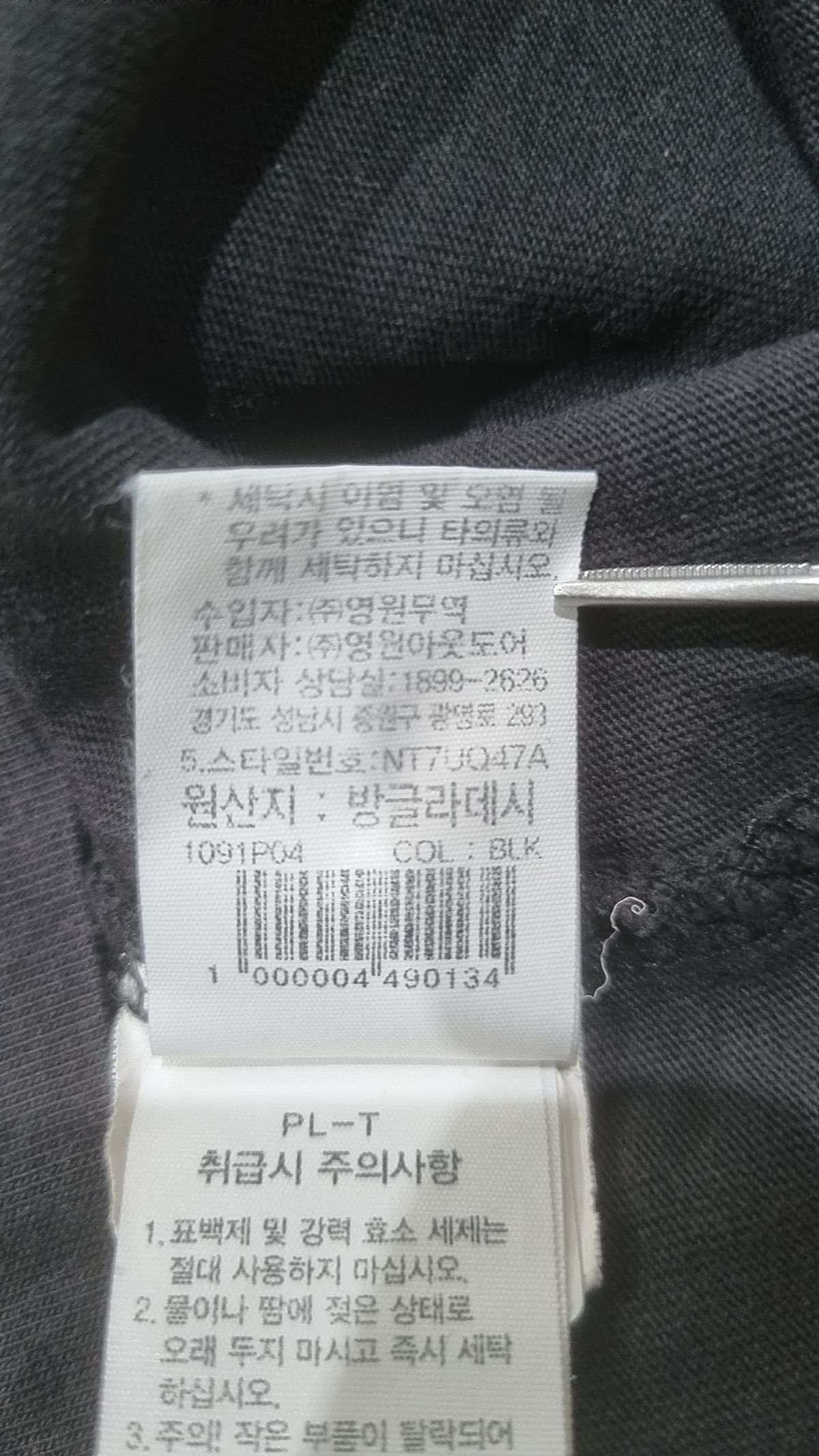 노스페이스(THE NORTH FACE) NT7UQ47A 코튼 베이직 반팔 티셔츠 M