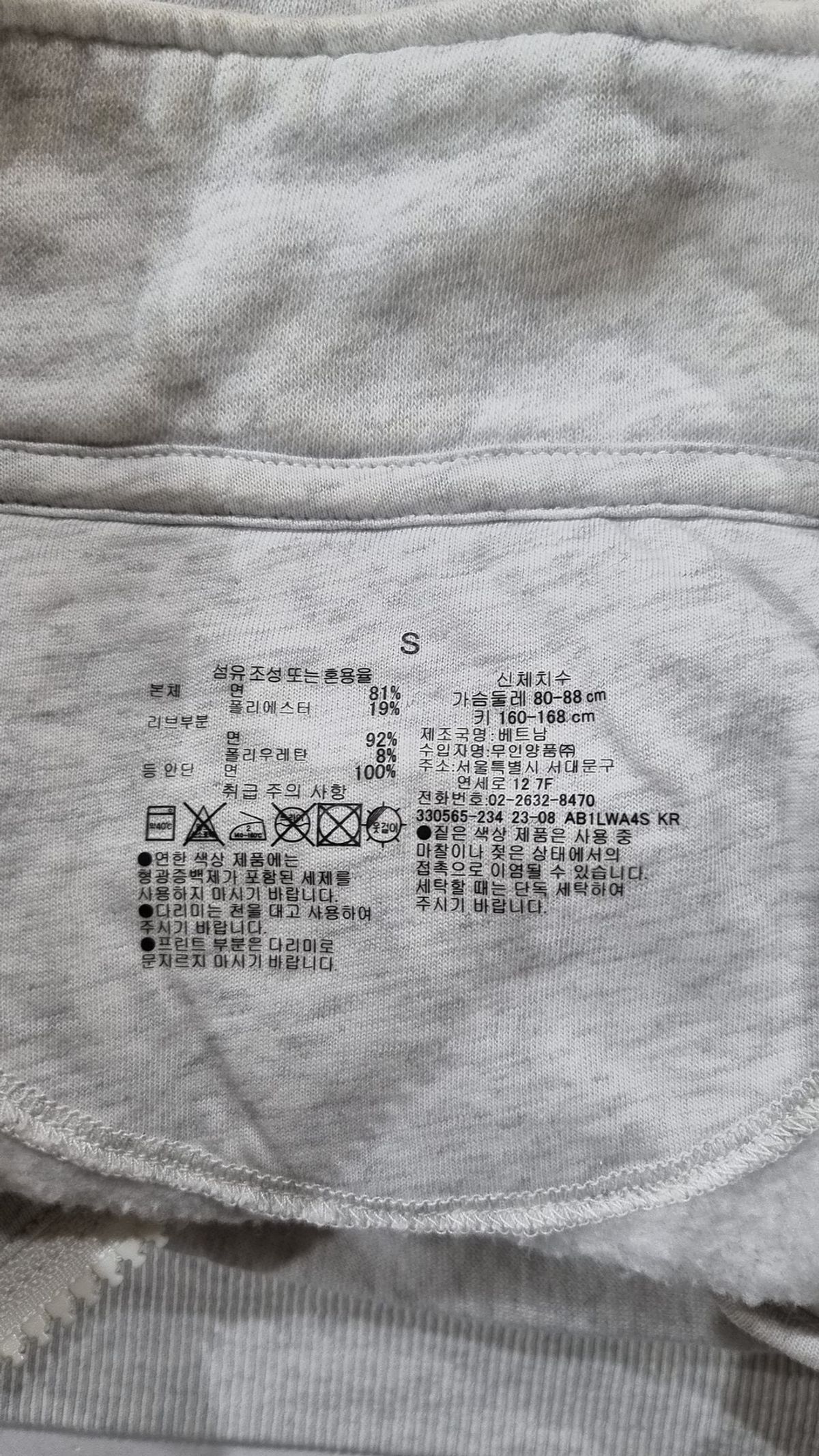무인양품(MUJI) 맨투맨/스웨트셔츠 S