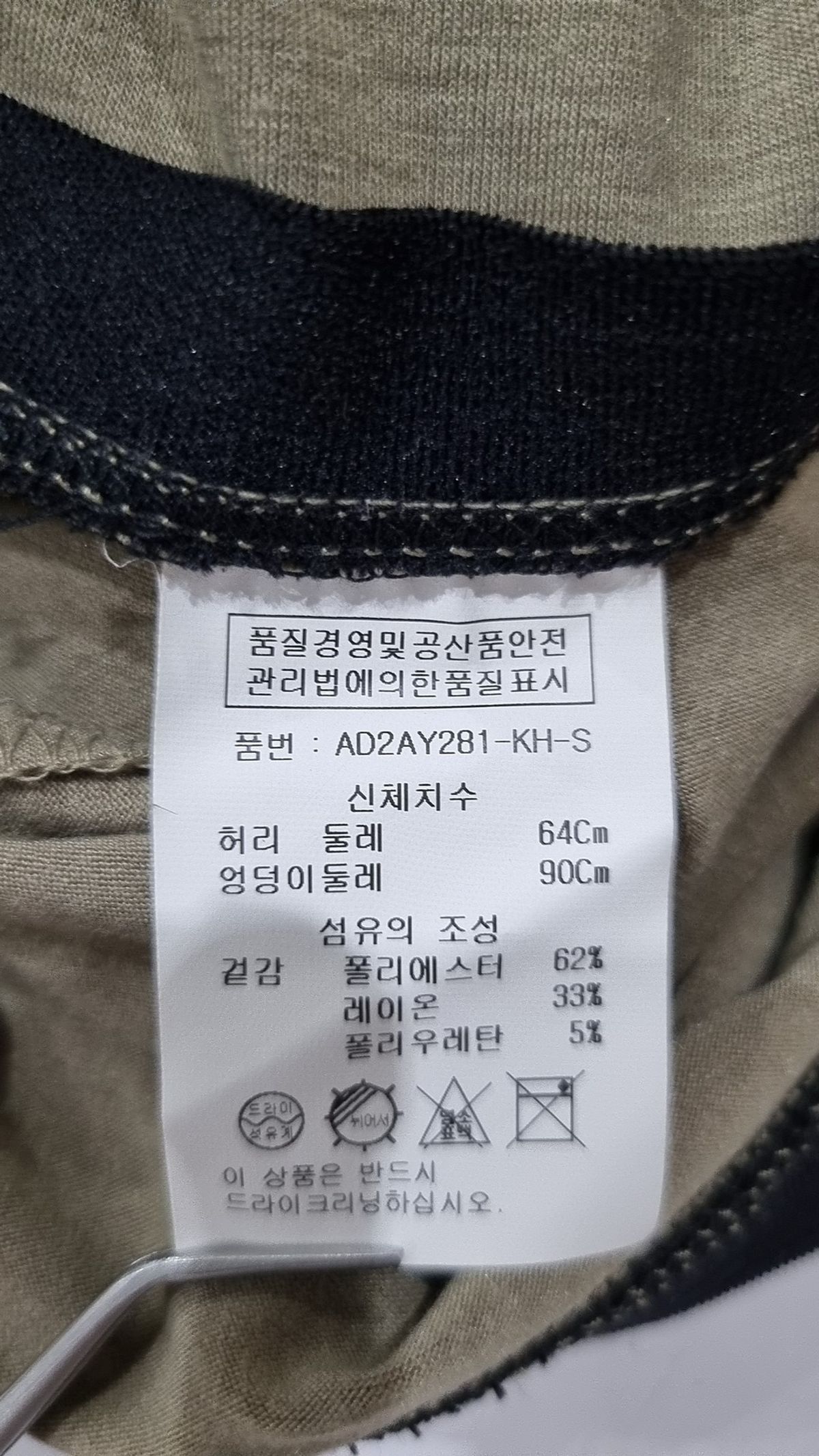 랩(LAP) 레깅스 S