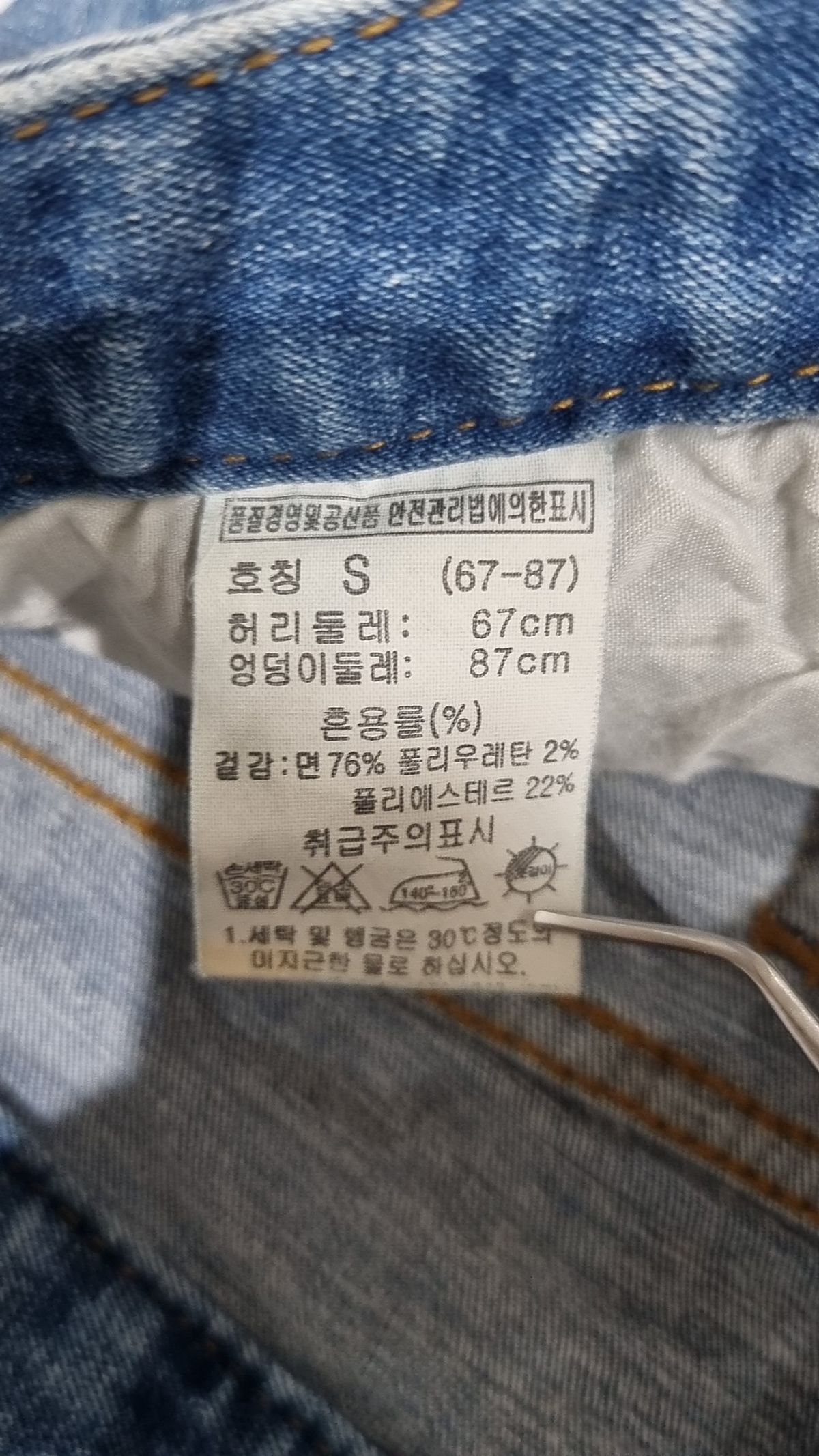 블랙진스(BLACK JEANS) 청/데님 팬츠 S