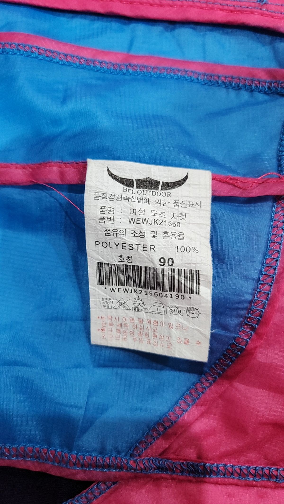 버팔로 아웃도어(BFL OUTDOOR) 나일론/코치 재킷 90