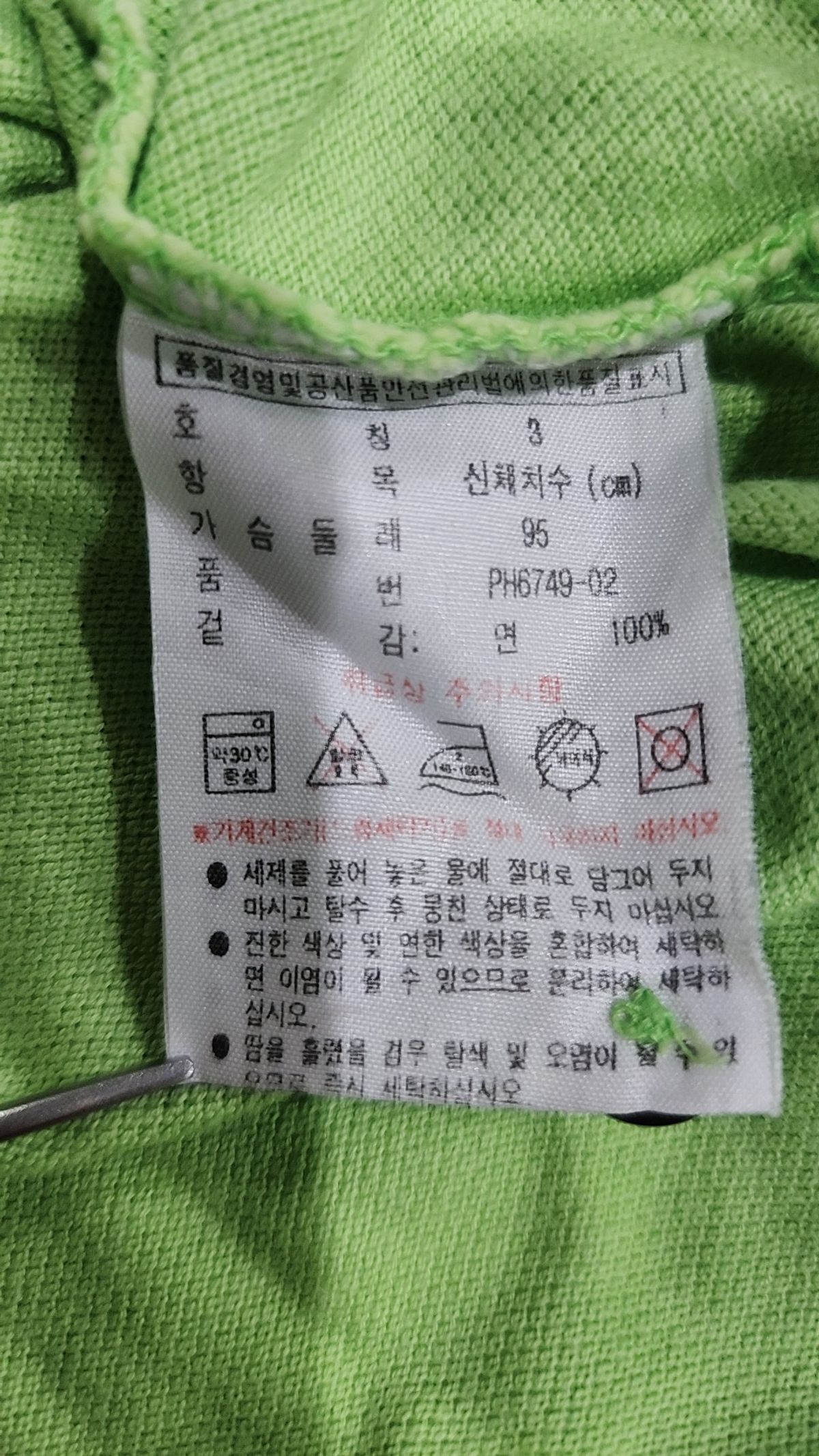 라코스테(LACOSTE) 피케/카라 티셔츠 3
