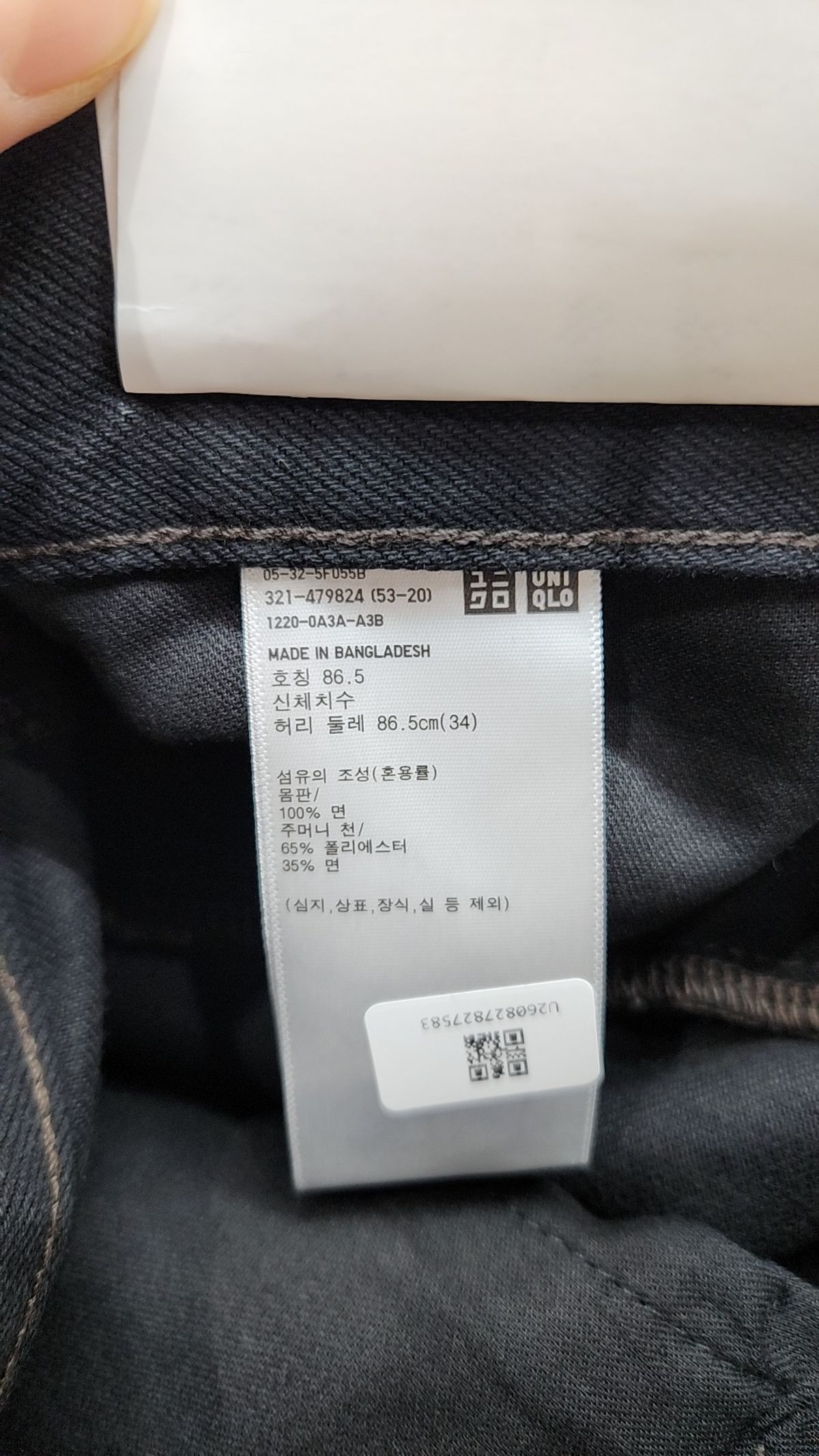 유니클로(UNIQLO) 청/데님 팬츠 34
