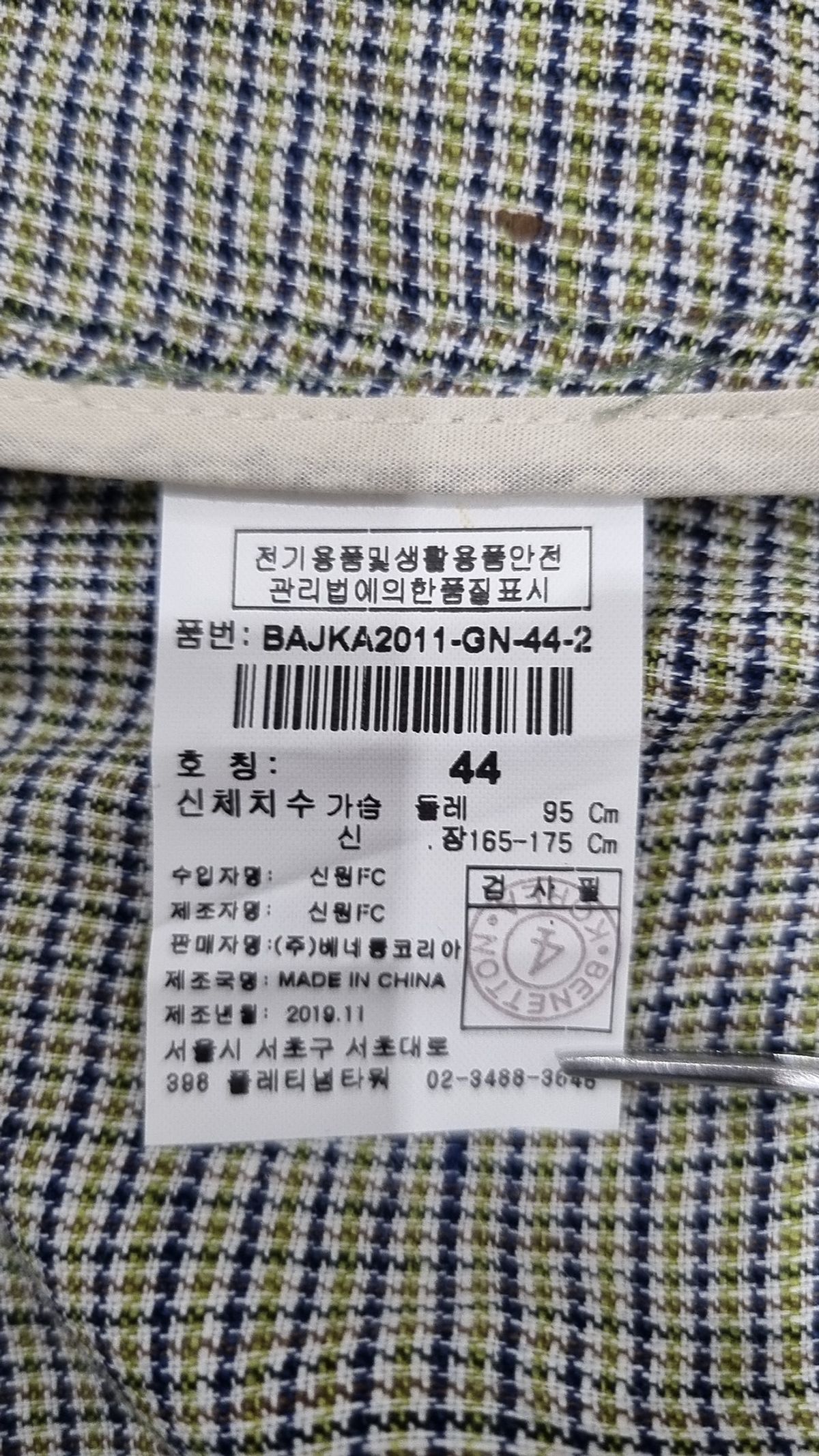 스타일 베네통(STILE BENETTON.) 슈트/블레이저 재킷 44