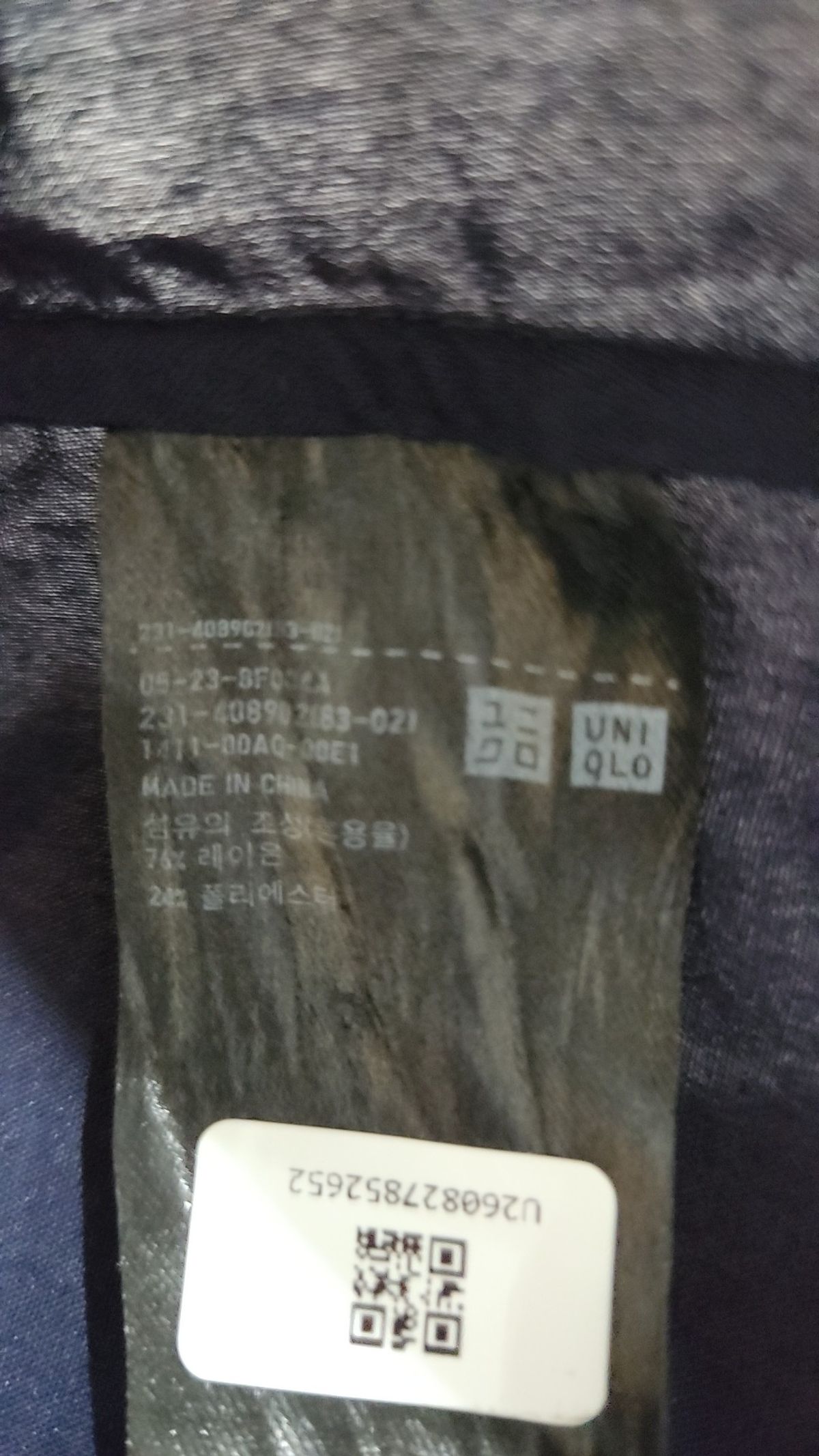 유니클로(UNIQLO) 캐주얼 셔츠 XL