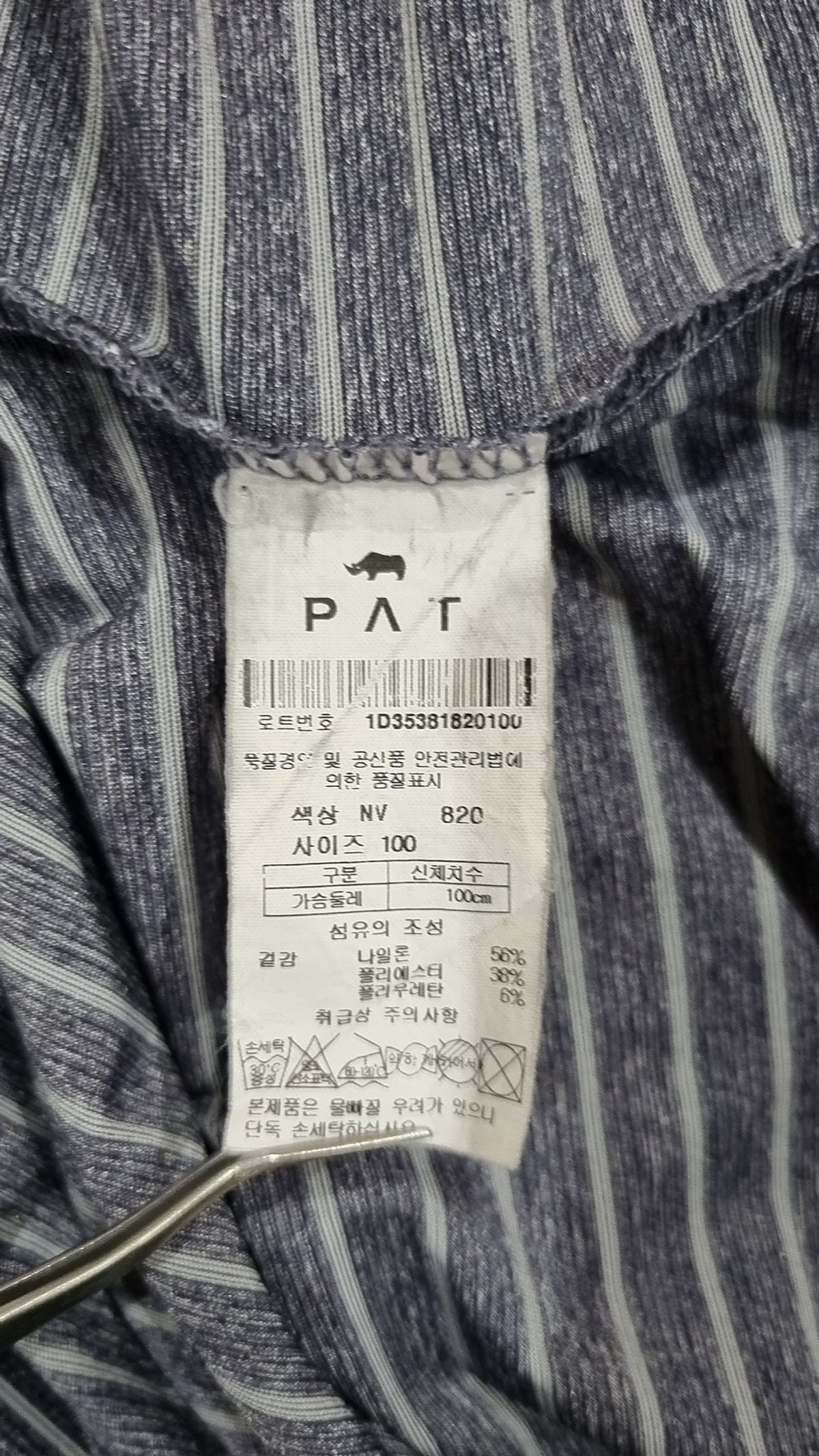 피에이티(PAT) 반소매 티셔츠 100