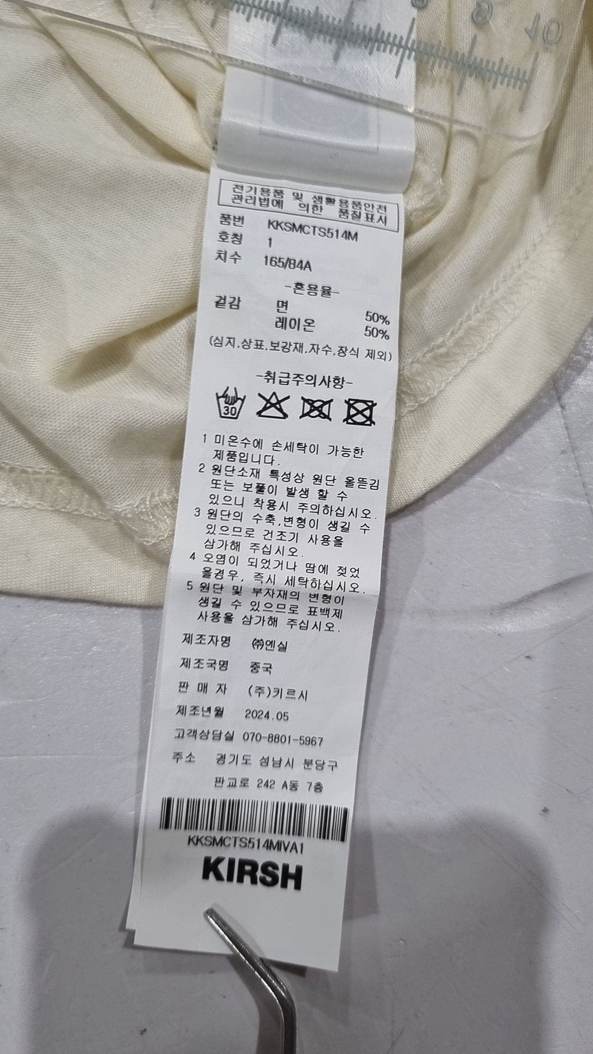 키르시(KIRSH) 반소매 티셔츠 1