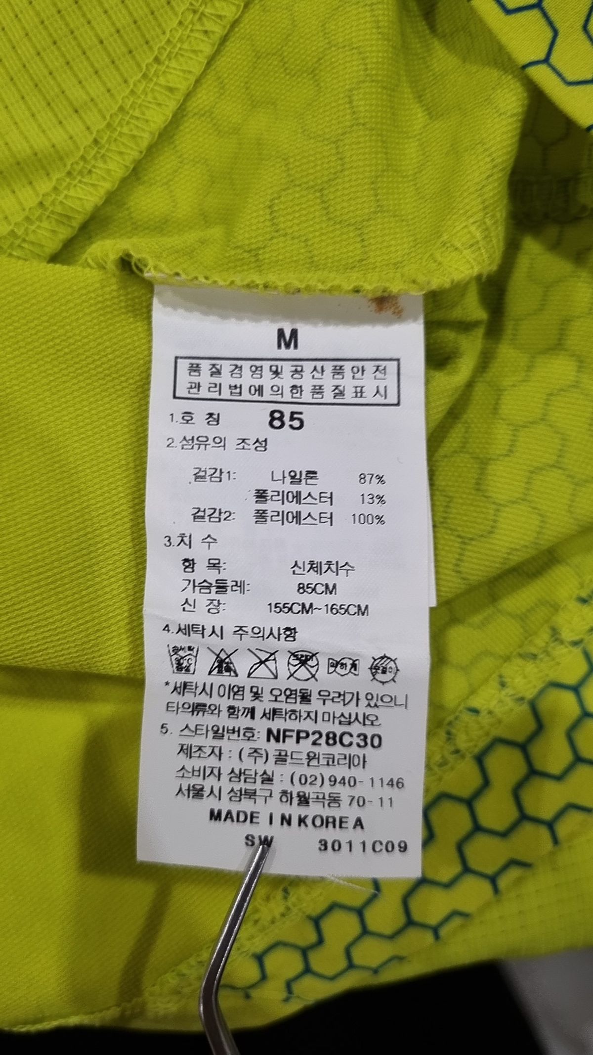 노스페이스(THE NORTH FACE) 기타 상의 85