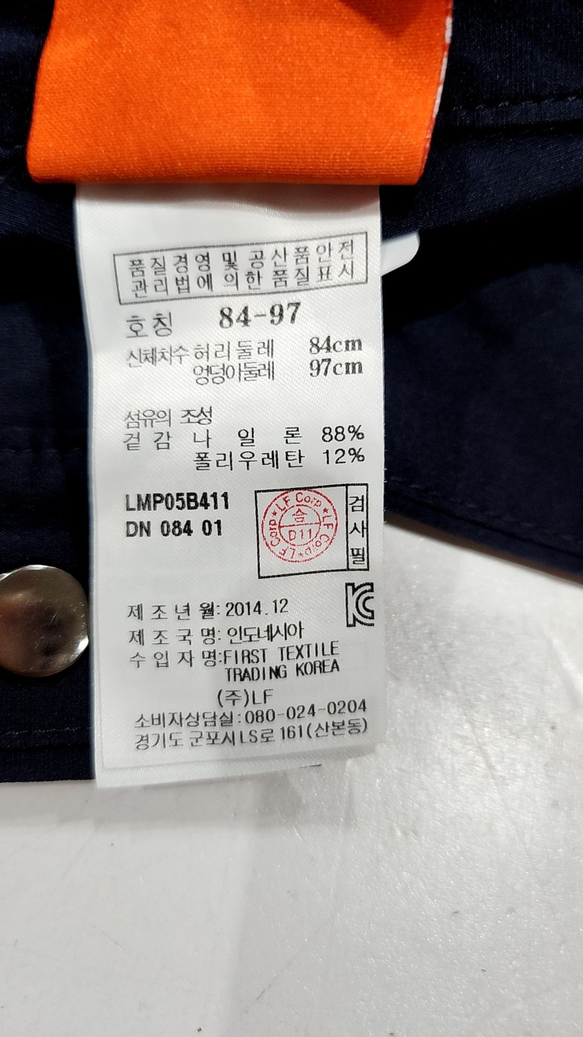 라푸마(LAFUMA) 숏팬츠 84-97