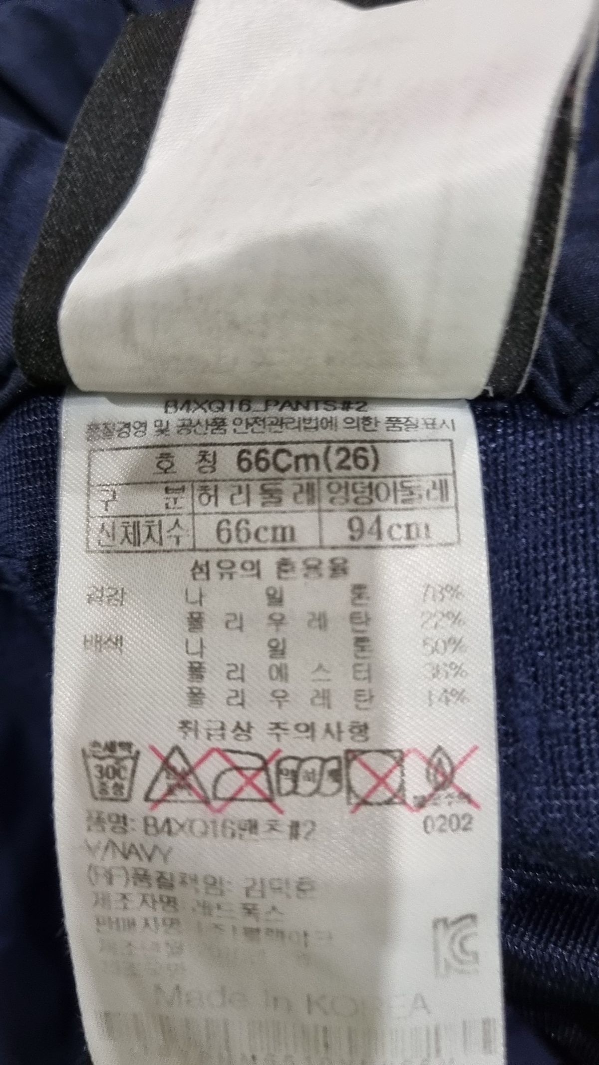 블랙야크(BLACKYAK) 트레이닝 팬츠 26