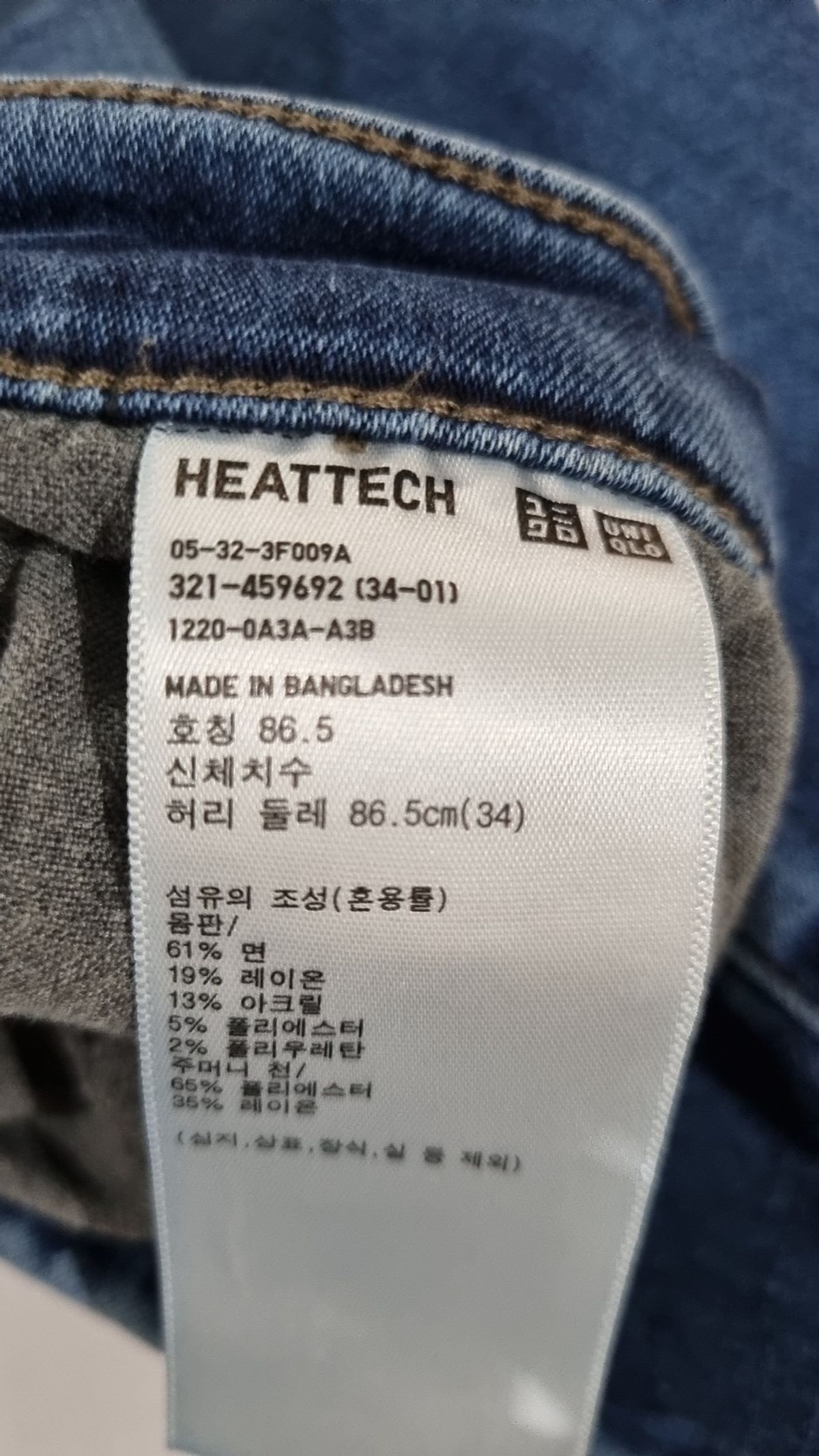 유니클로(UNIQLO) 청/데님 팬츠 34