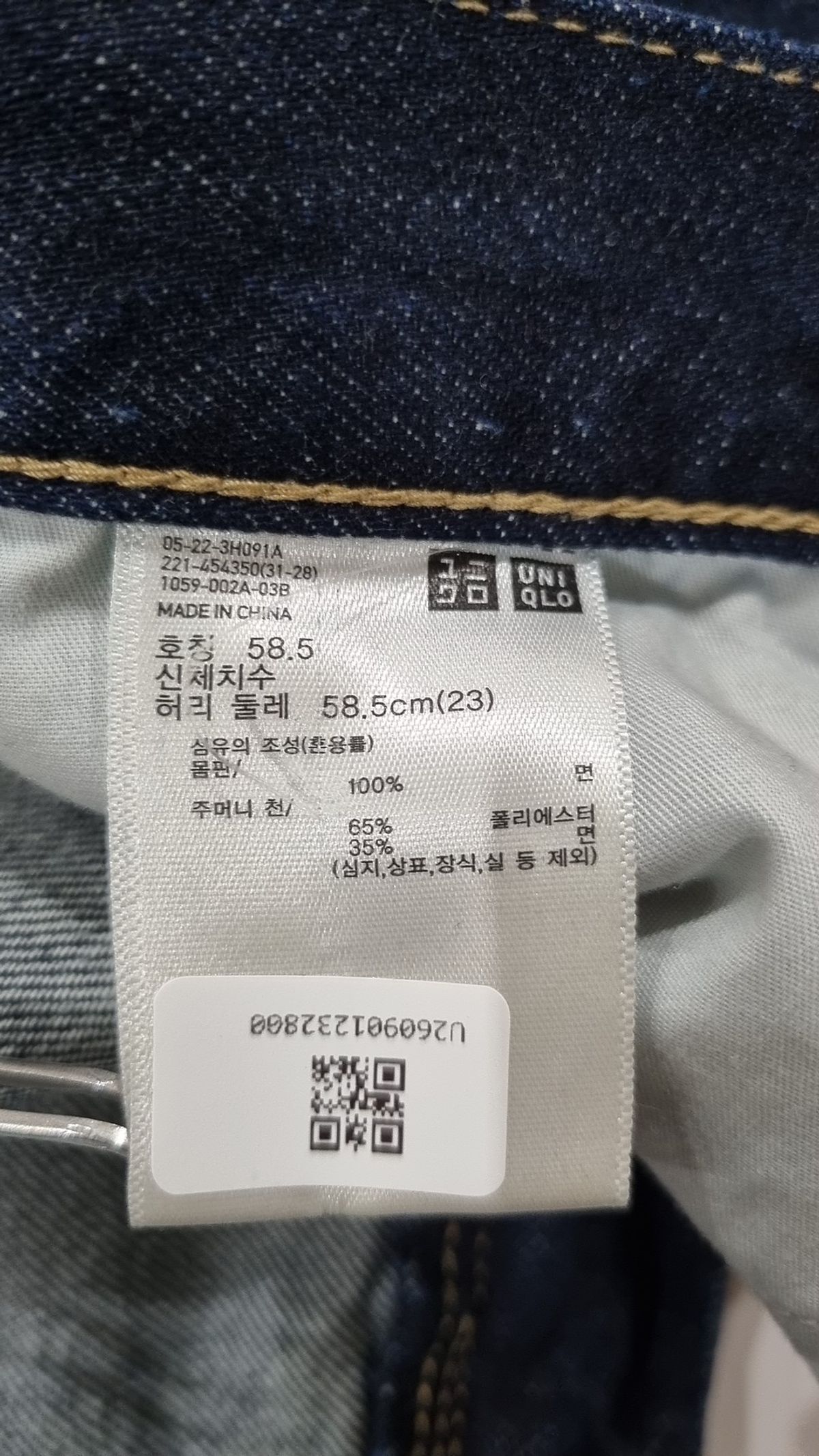 유니클로(UNIQLO) 청/데님 팬츠 23
