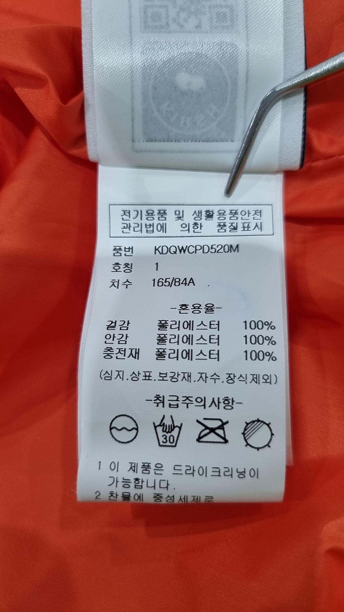 키르시(KIRSH) 두들 체리 써클 로고 패딩 베스트 [베이지] 1