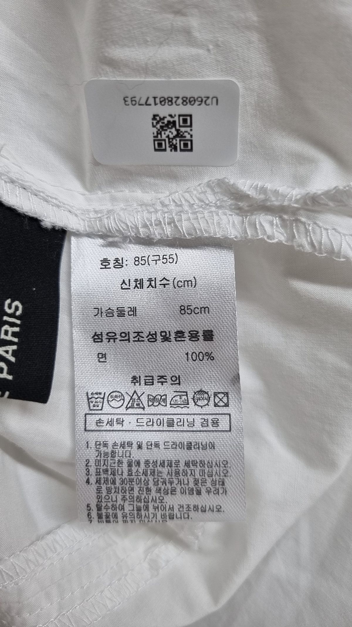 밀라드파리(MILLA DE PARIS) 블라우스 85
