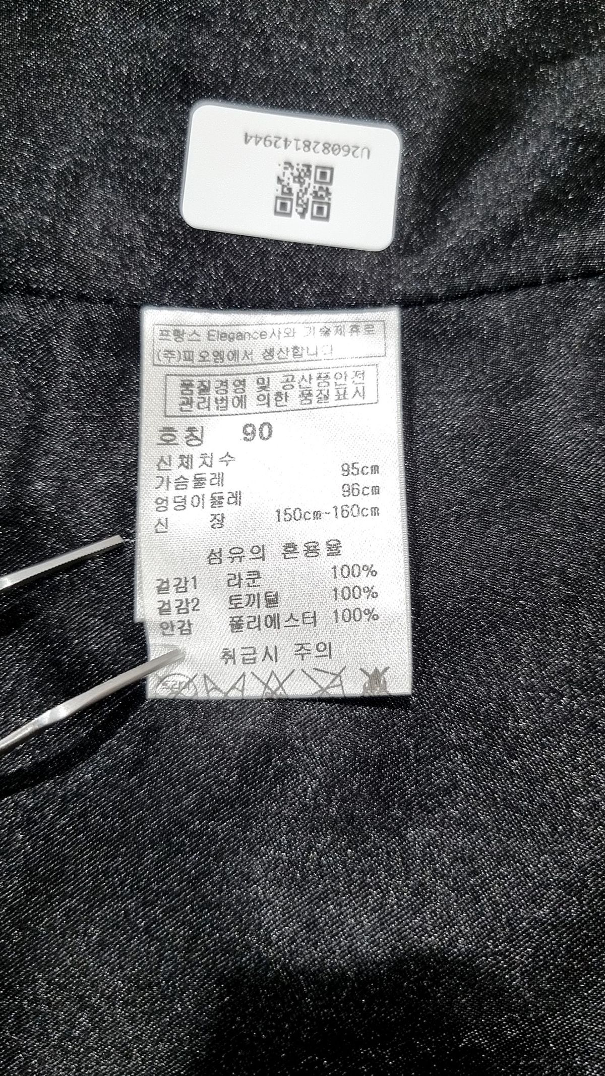 엘레강스 스포츠(Elegance Sports) 무스탕/퍼 90